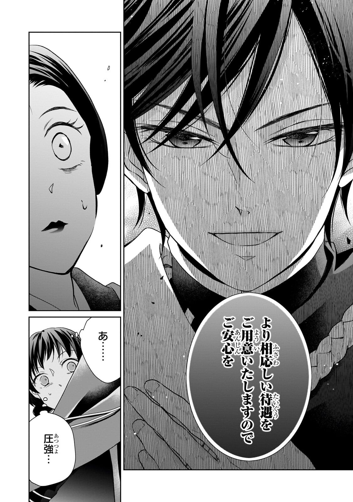Usukawa Ichimai Mukougawa Chapter 3.1 13ページ