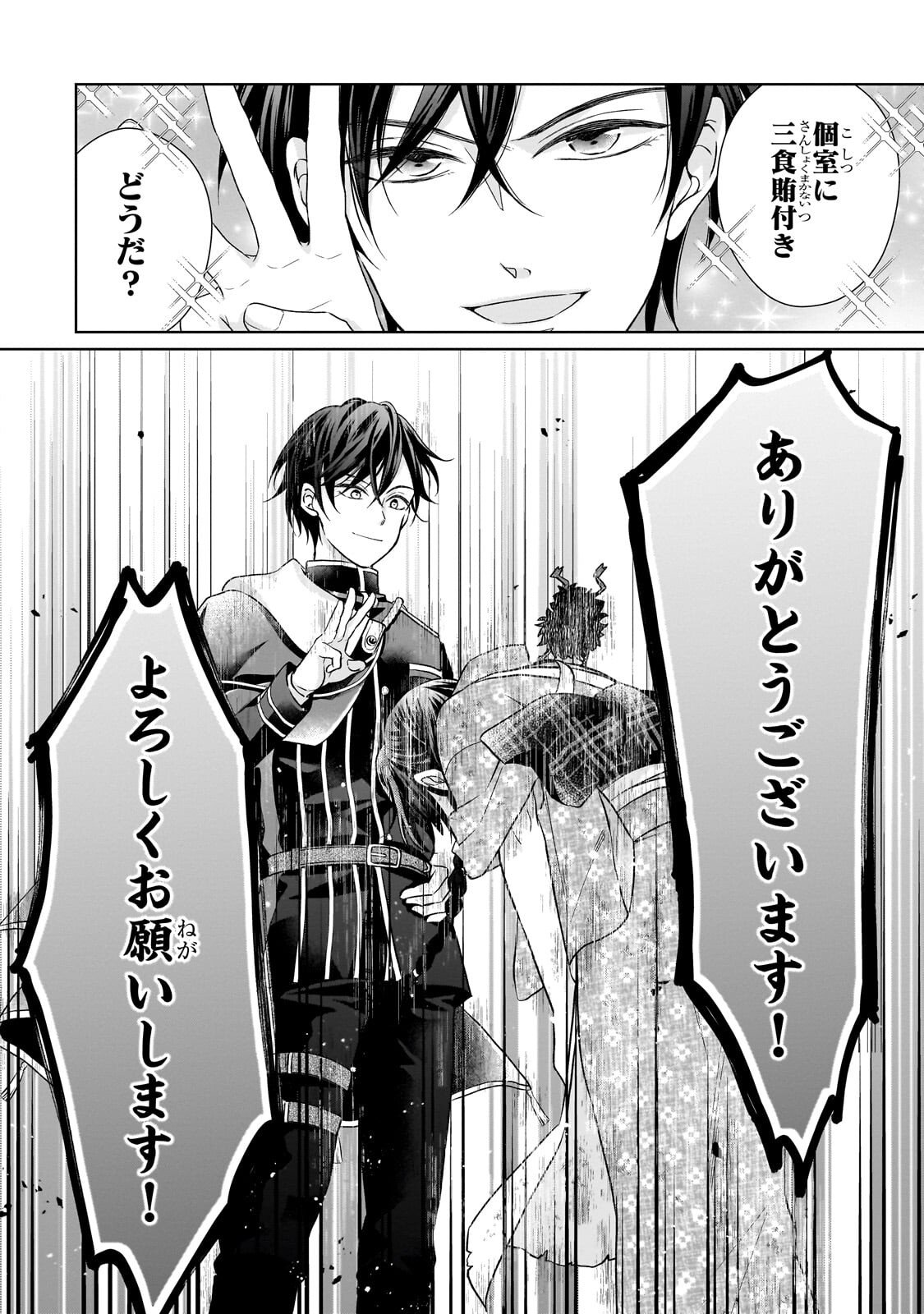 Usukawa Ichimai Mukougawa Chapter 3.1 5ページ