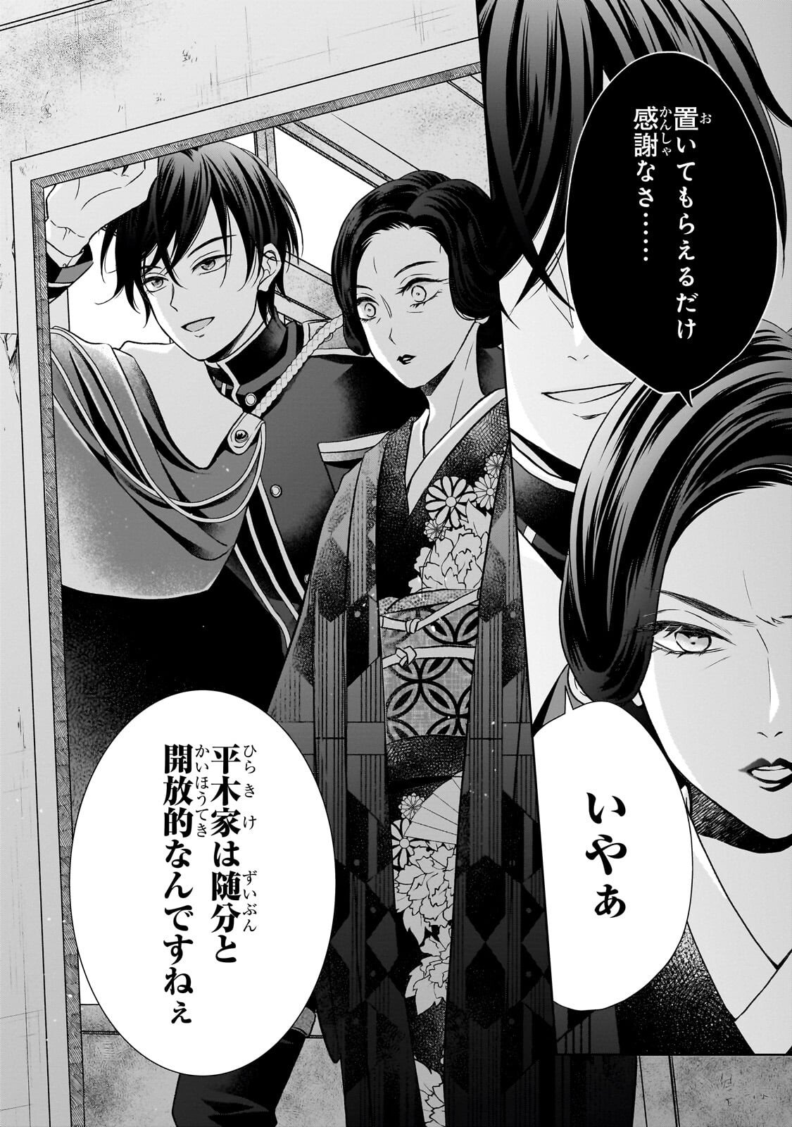 Usukawa Ichimai Mukougawa Chapter 3.1 9ページ