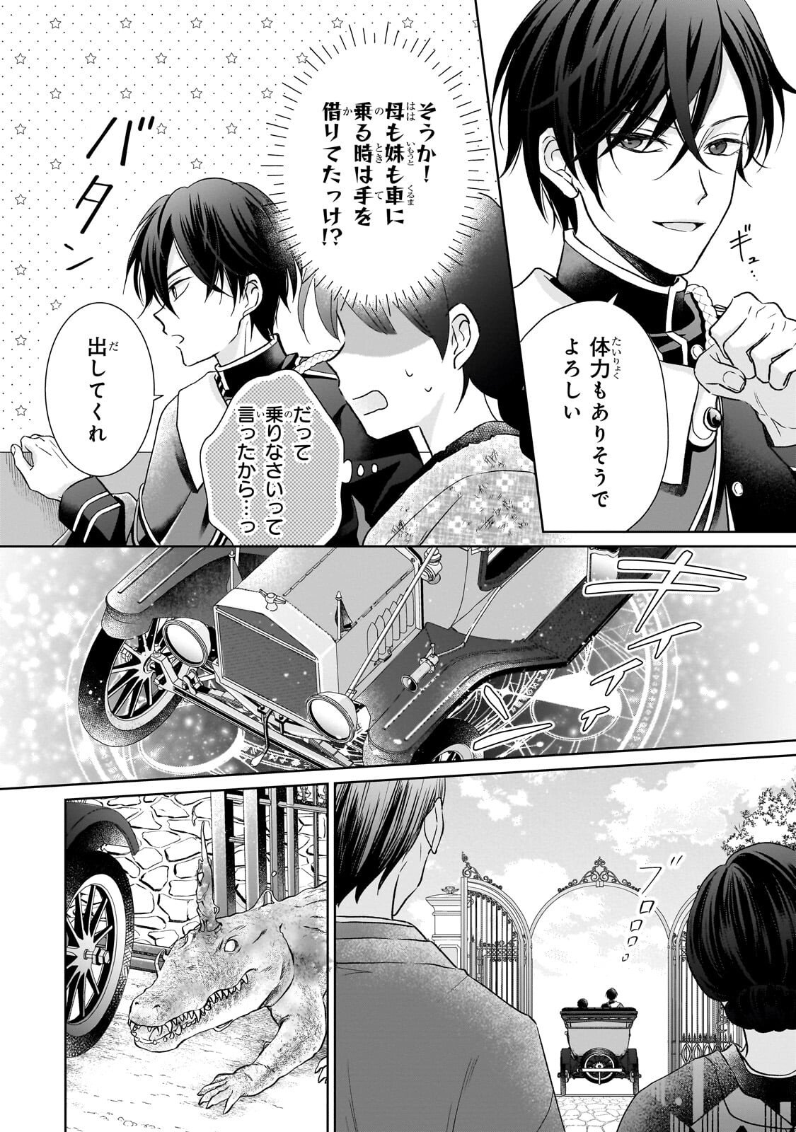 Usukawa Ichimai Mukougawa Chapter 3.2 2ページ