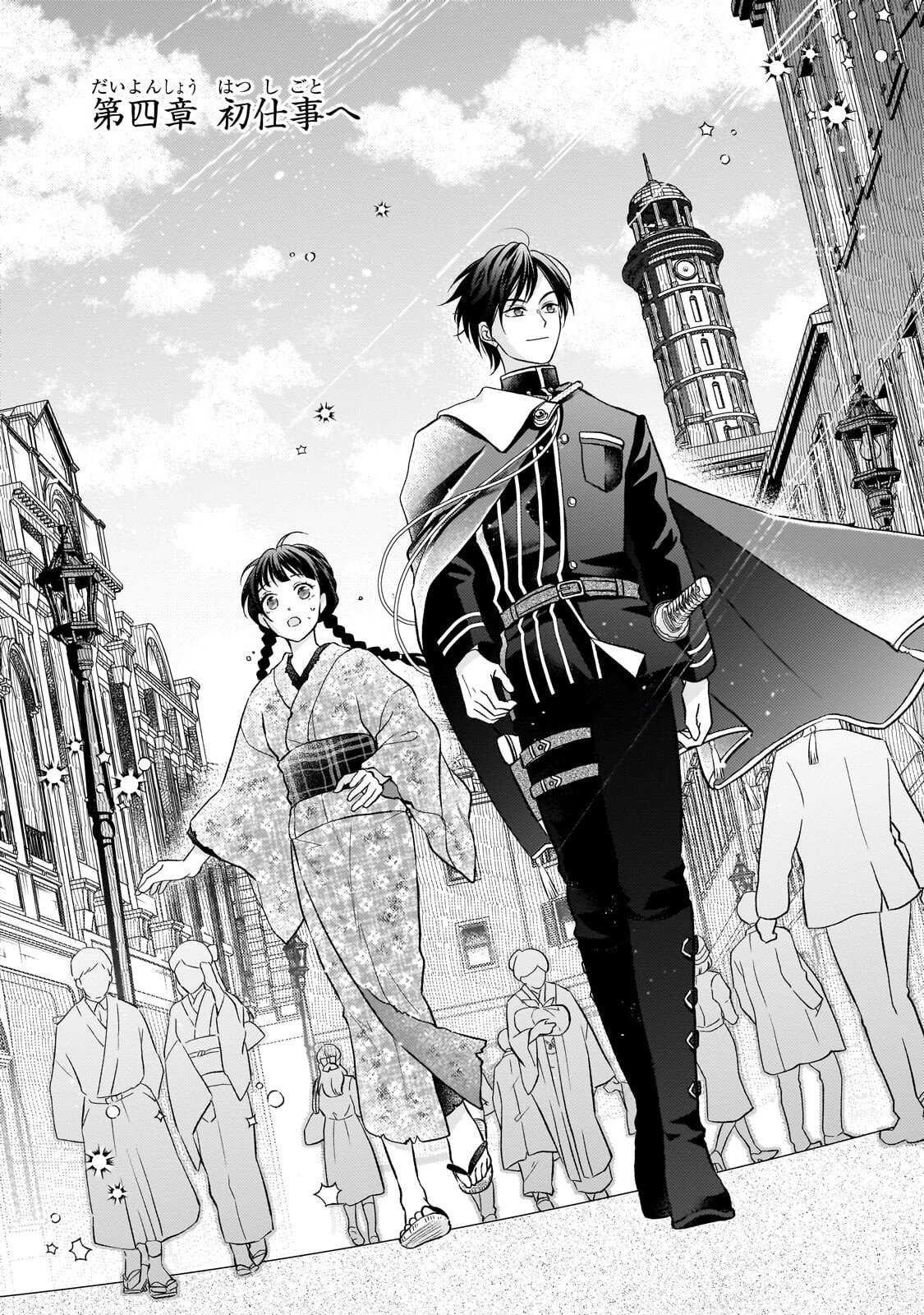 Usukawa Ichimai Mukougawa Chapter 4.1 2ページ