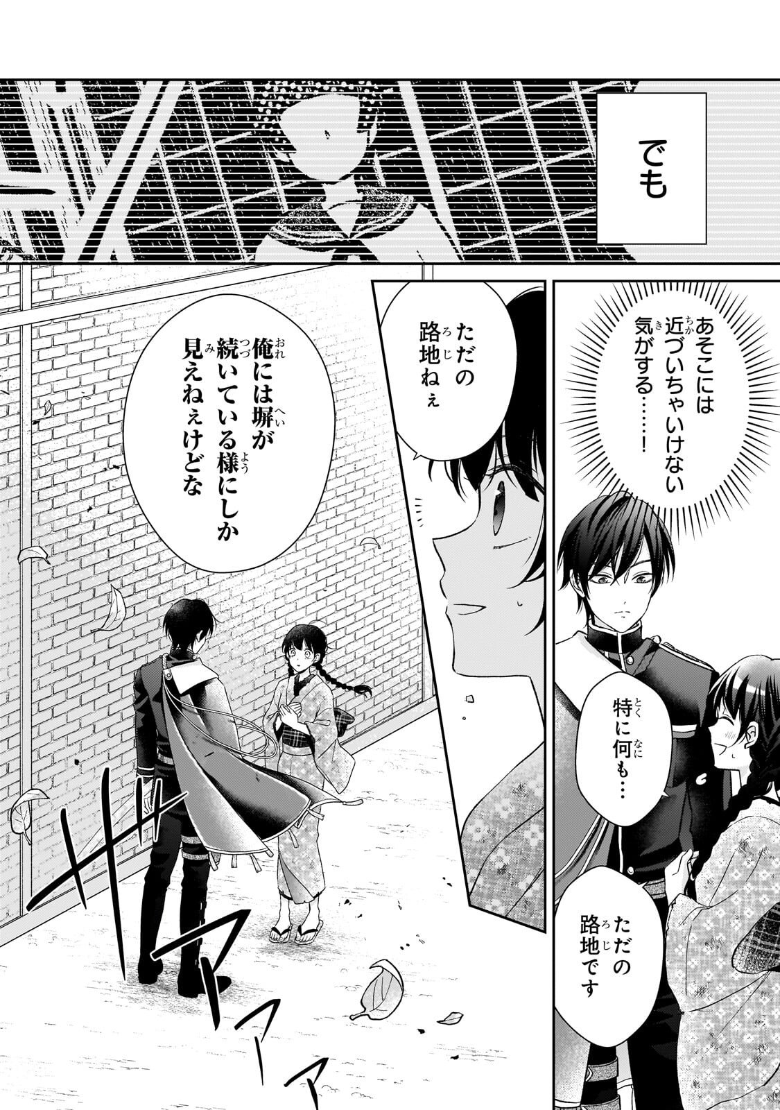 Usukawa Ichimai Mukougawa Chapter 4.1 11ページ