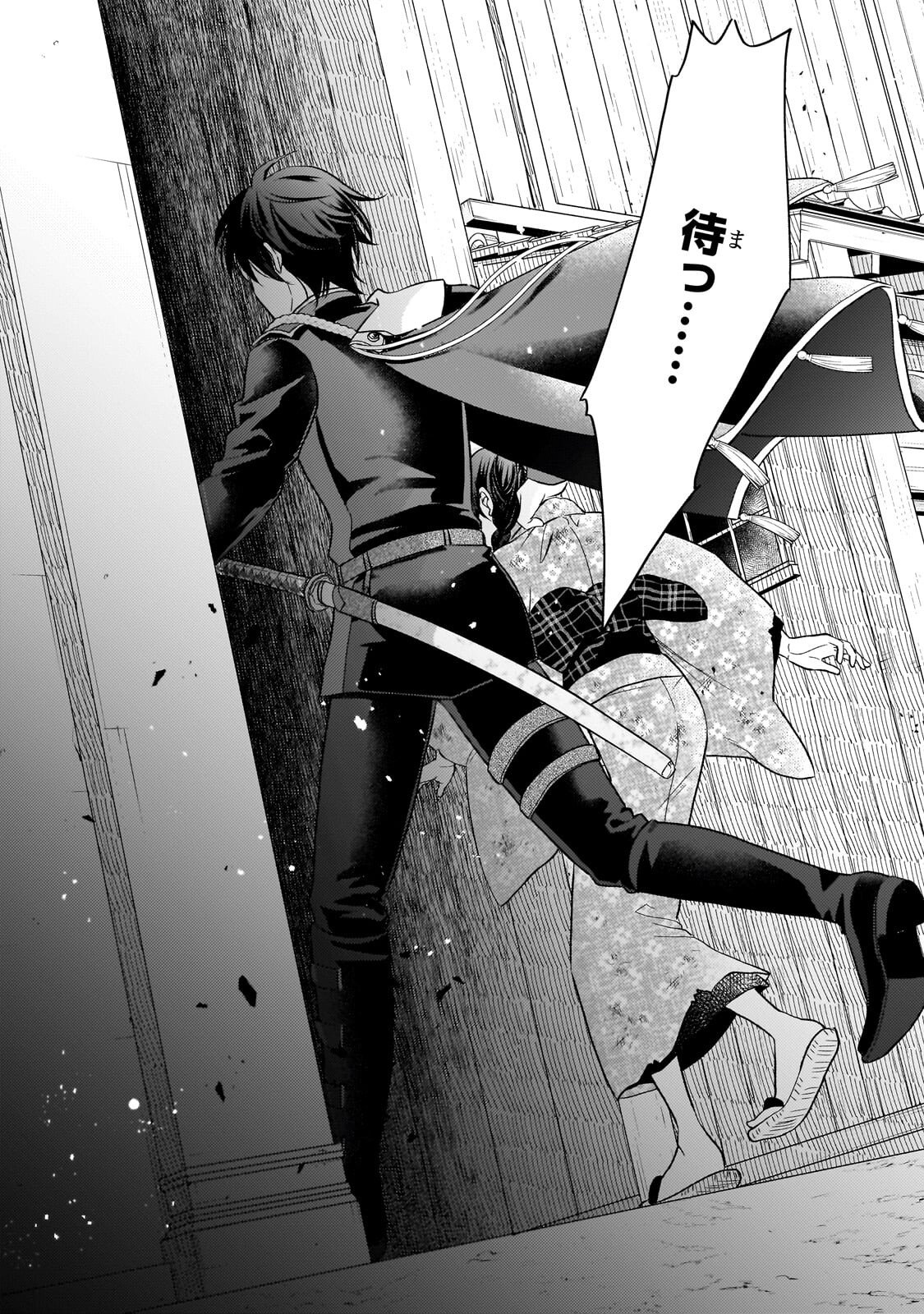 Usukawa Ichimai Mukougawa Chapter 4.1 13ページ