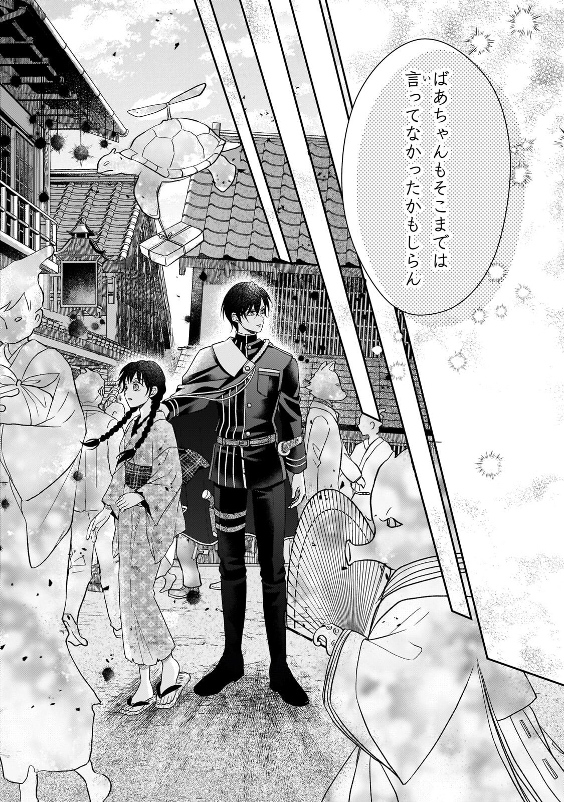 Usukawa Ichimai Mukougawa Chapter 4.1 16ページ