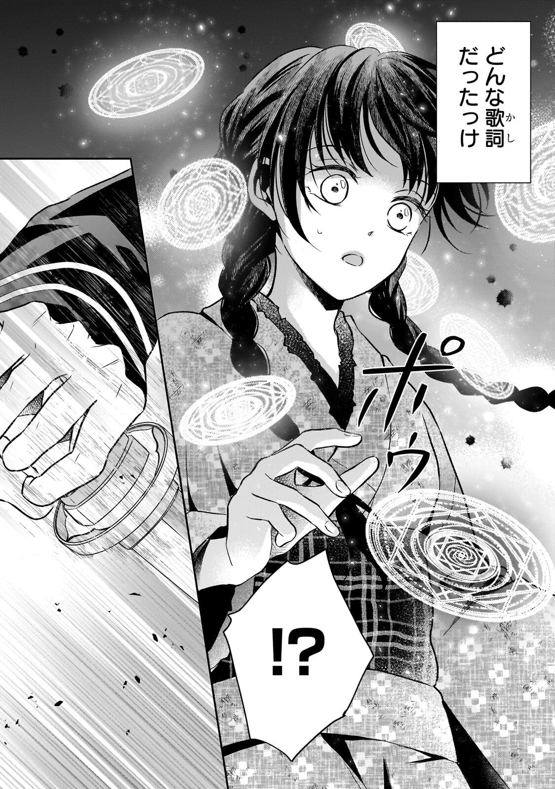 Usukawa Ichimai Mukougawa Chapter 4.2 13ページ