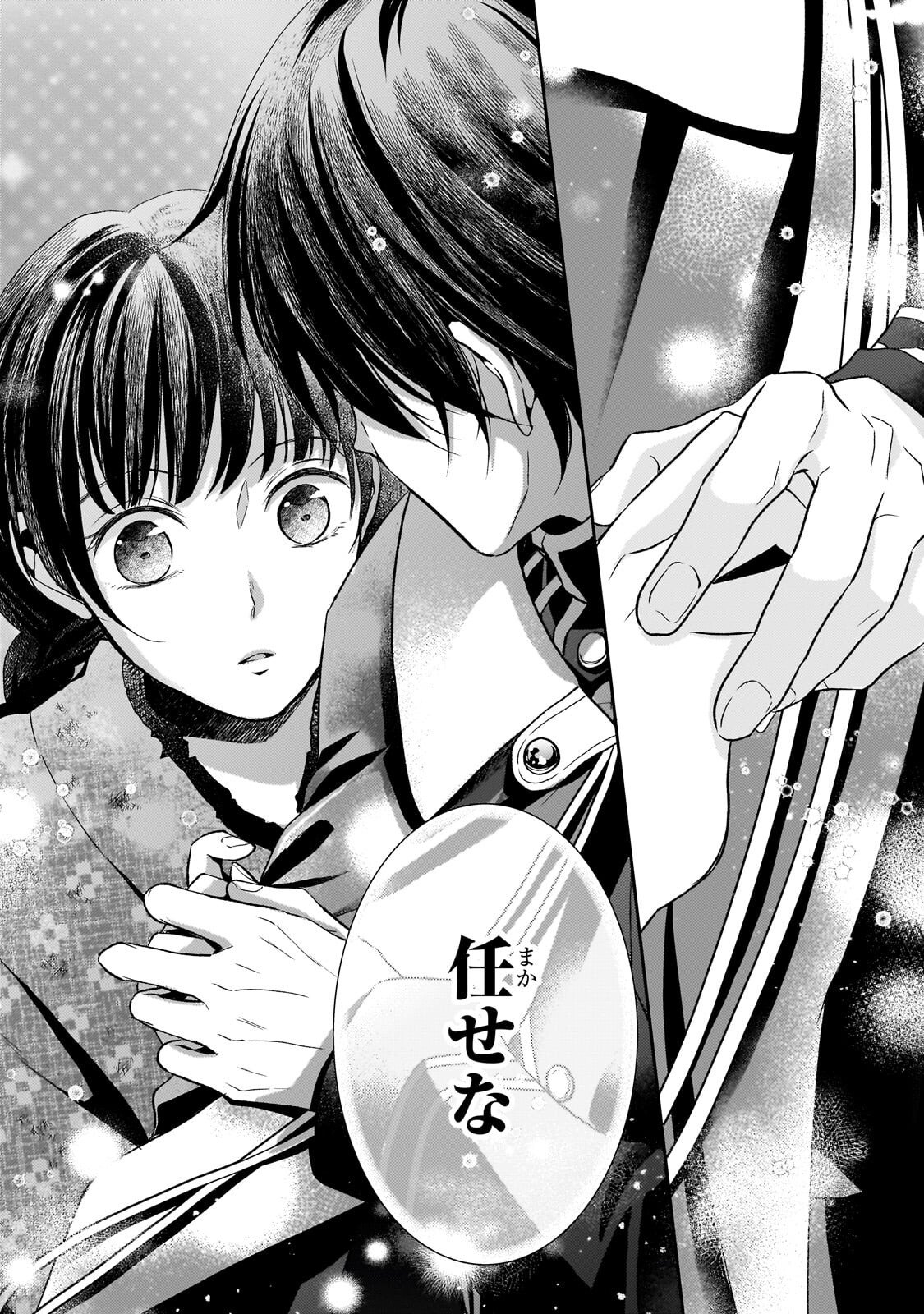 Usukawa Ichimai Mukougawa Chapter 4.2 3ページ
