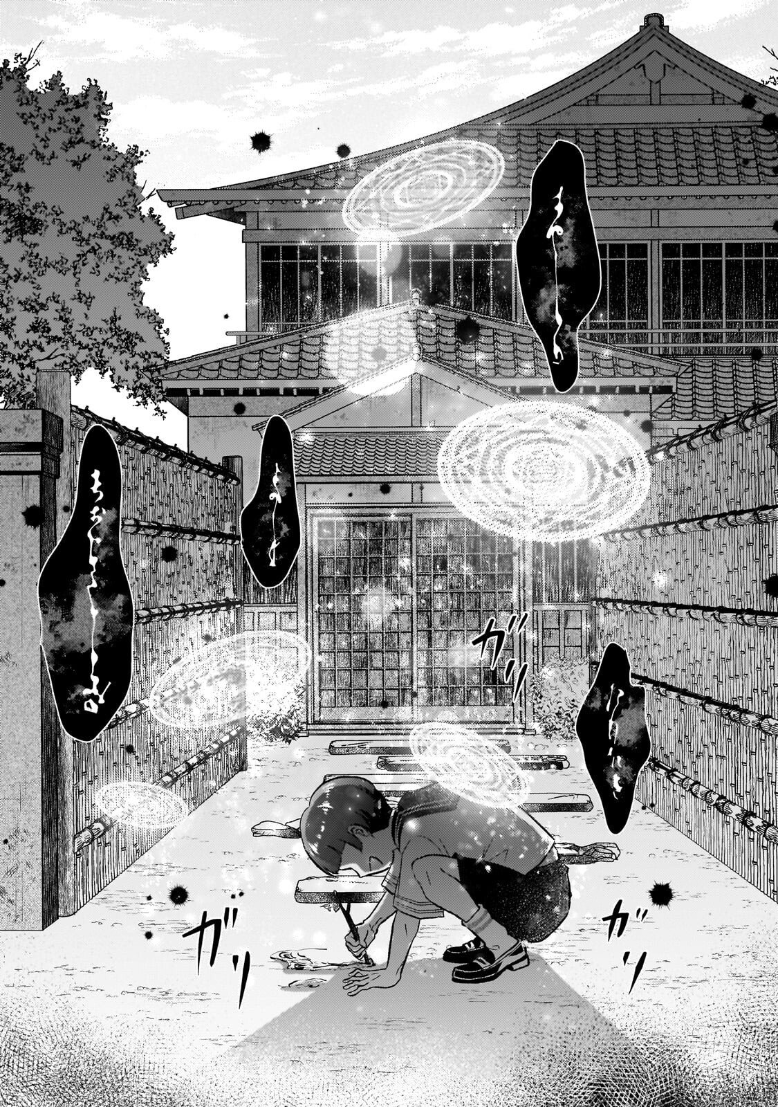 Usukawa Ichimai Mukougawa Chapter 4.2 9ページ