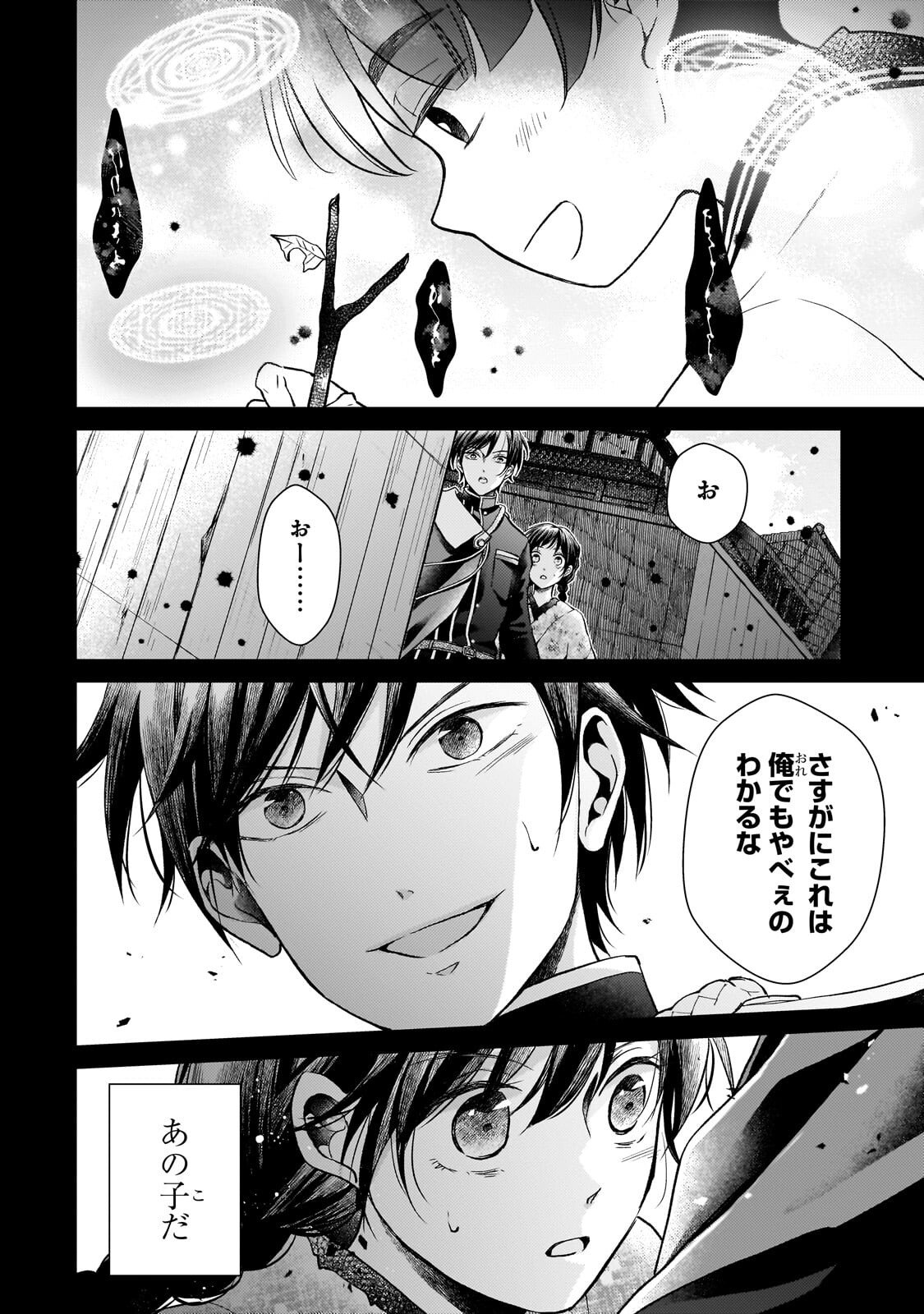 Usukawa Ichimai Mukougawa Chapter 4.2 10ページ