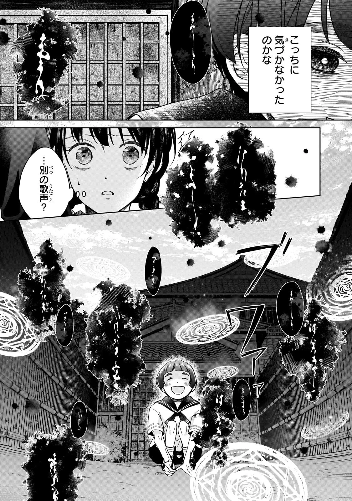 Usukawa Ichimai Mukougawa Chapter 5.1 2ページ
