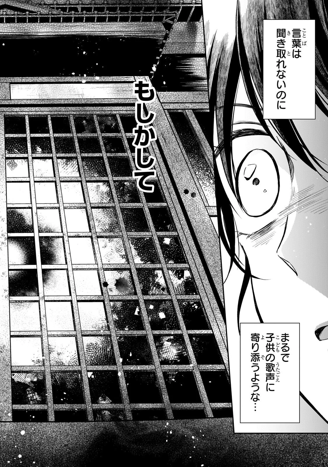 Usukawa Ichimai Mukougawa Chapter 5.1 3ページ