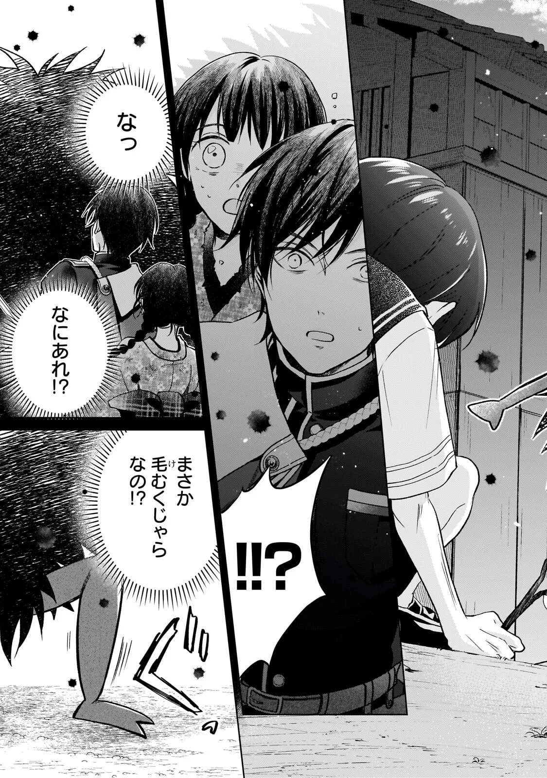 Usukawa Ichimai Mukougawa Chapter 5.1 6ページ