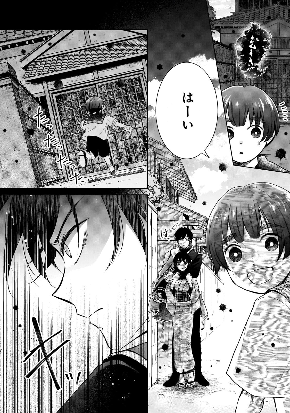 Usukawa Ichimai Mukougawa Chapter 5.2 1ページ