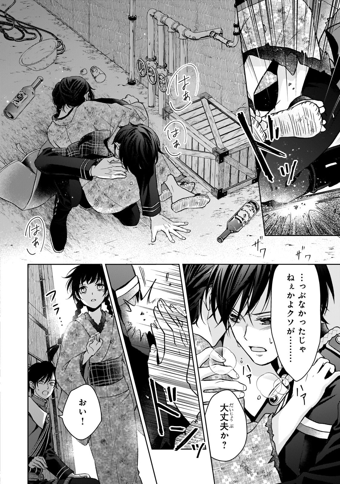 Usukawa Ichimai Mukougawa Chapter 5.2 7ページ