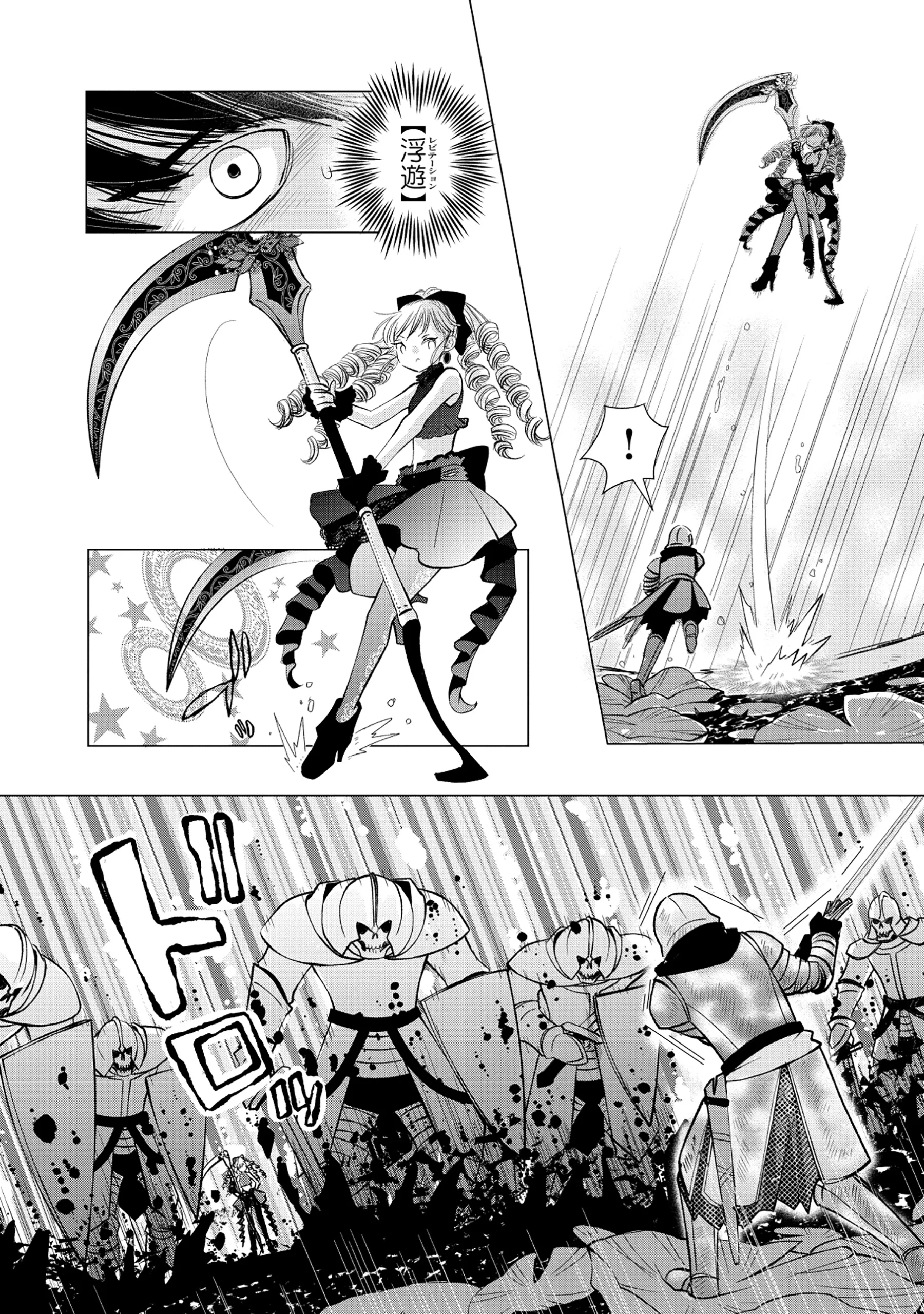 Yuusha no Ateuma de Shika Nai Akuyaku Kizoku ni Tensei shita Ore Chapter 18.1 12ページ