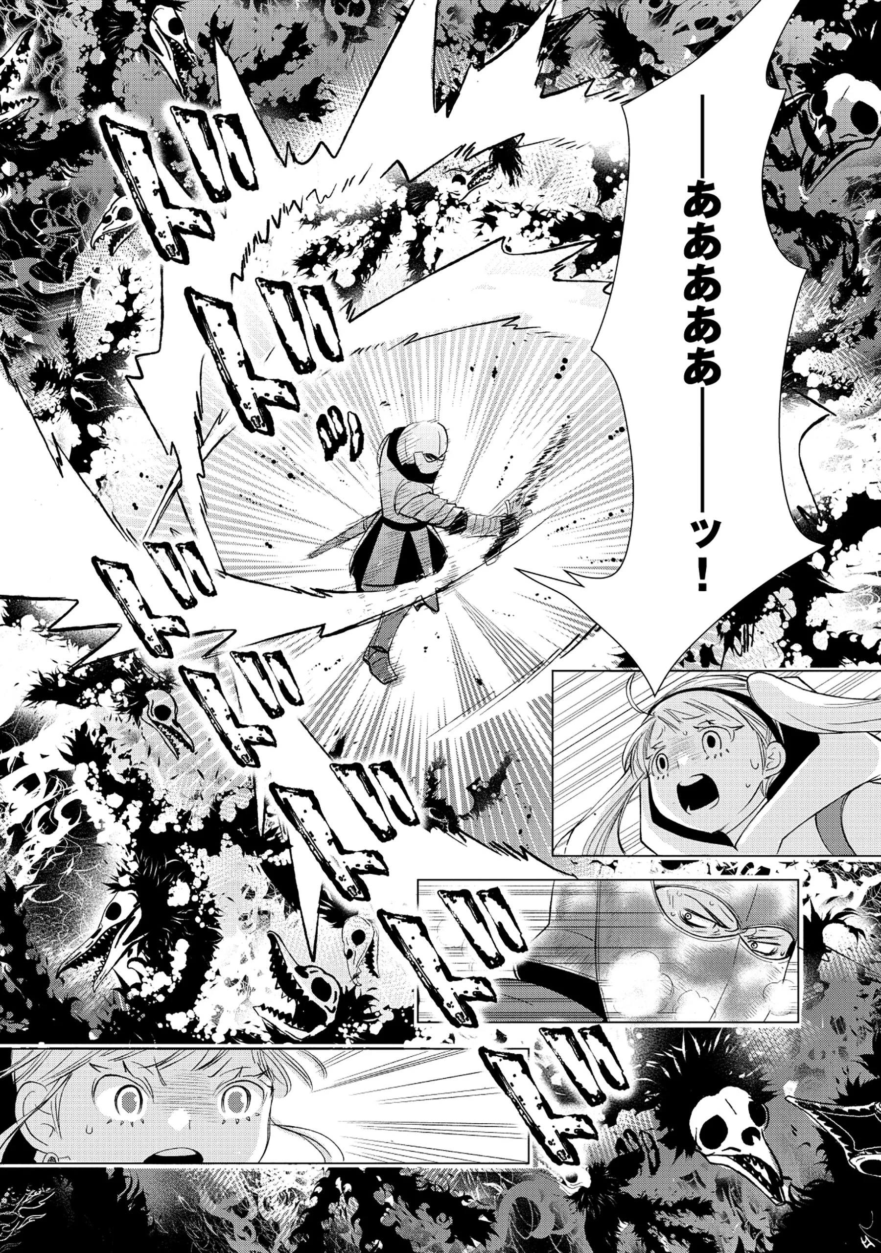Yuusha no Ateuma de Shika Nai Akuyaku Kizoku ni Tensei shita Ore Chapter 18.1 4ページ