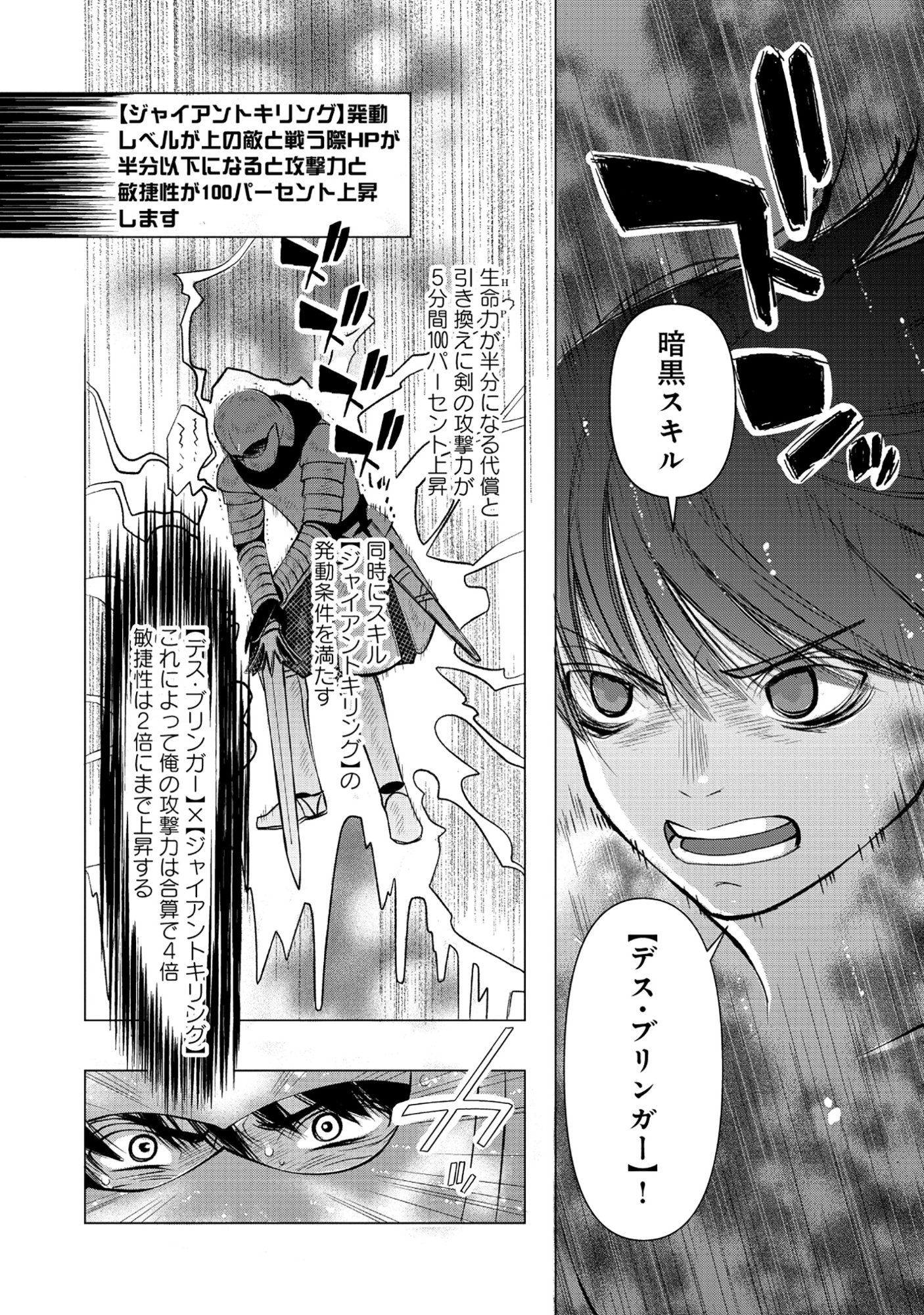 Yuusha no Ateuma de Shika Nai Akuyaku Kizoku ni Tensei shita Ore Chapter 18.2 2ページ
