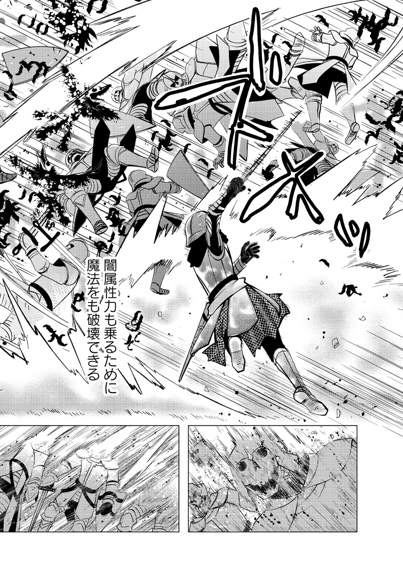 Yuusha no Ateuma de Shika Nai Akuyaku Kizoku ni Tensei shita Ore Chapter 18.2 4ページ