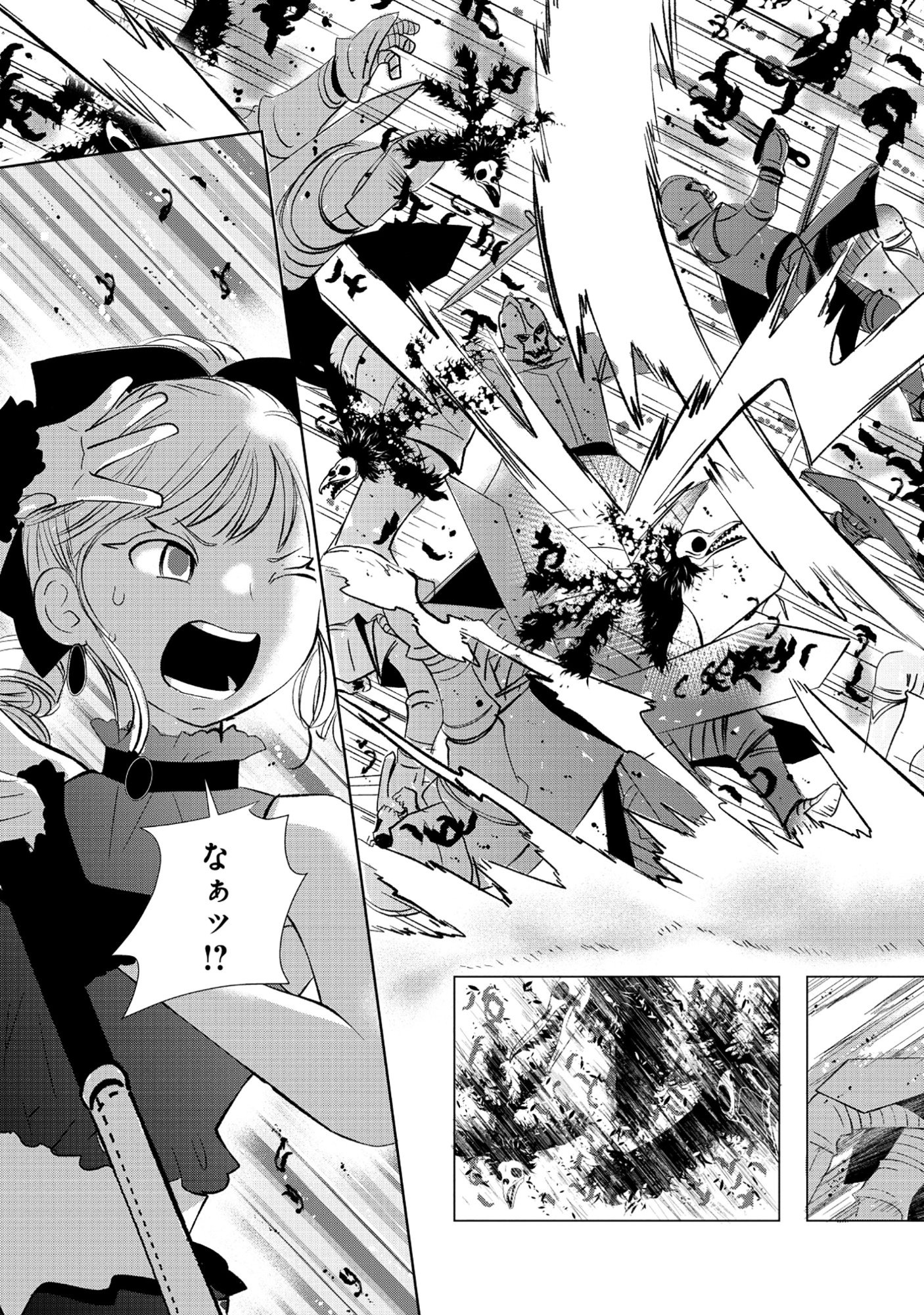 Yuusha no Ateuma de Shika Nai Akuyaku Kizoku ni Tensei shita Ore Chapter 18.2 5ページ