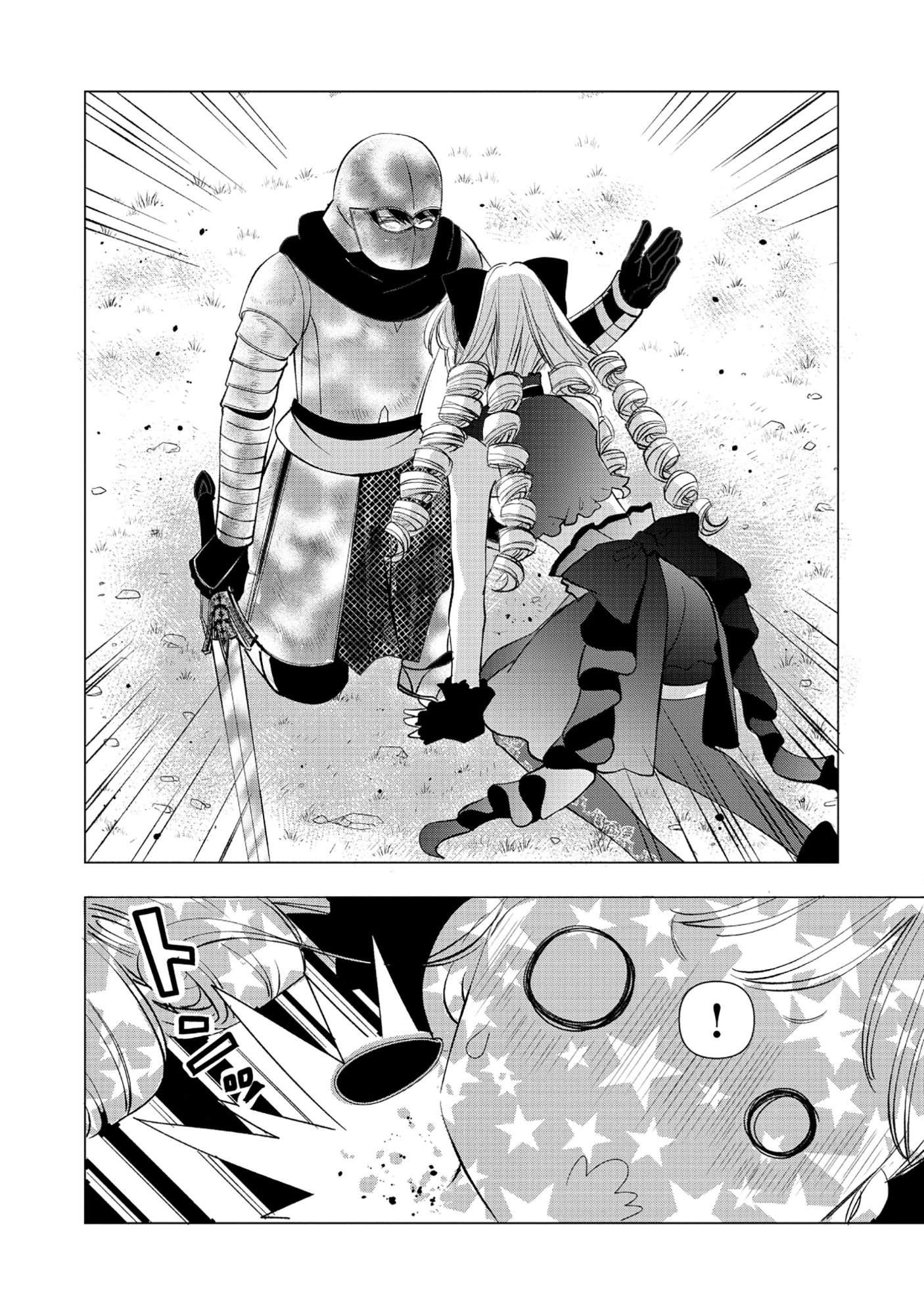 Yuusha no Ateuma de Shika Nai Akuyaku Kizoku ni Tensei shita Ore Chapter 18.2 8ページ