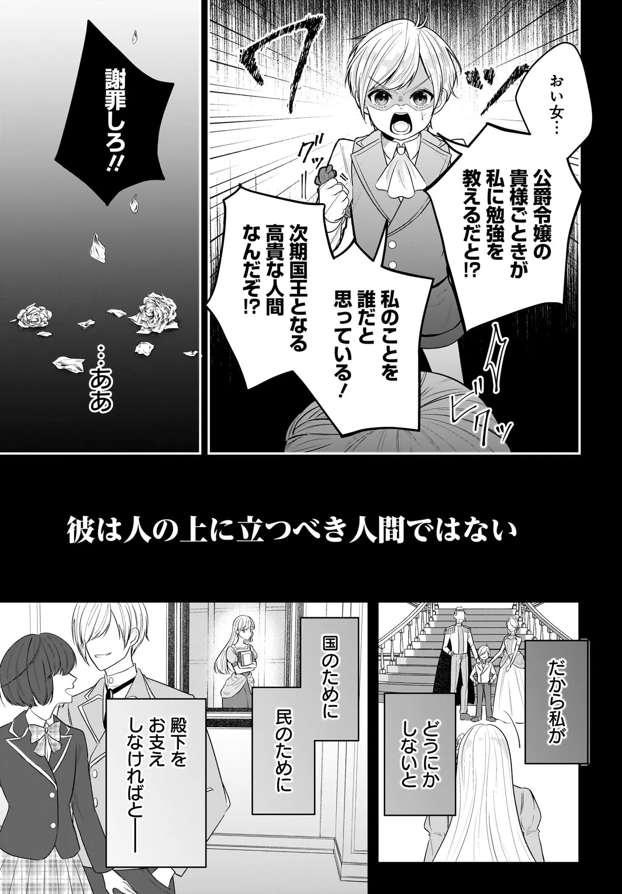 Seppun shitara Soku Kekkon!? Konyakuhaki sareta Kusushi Reijou ga Tasukete no wa Ringoku no Koutei desu Chapter 1.1 13ページ