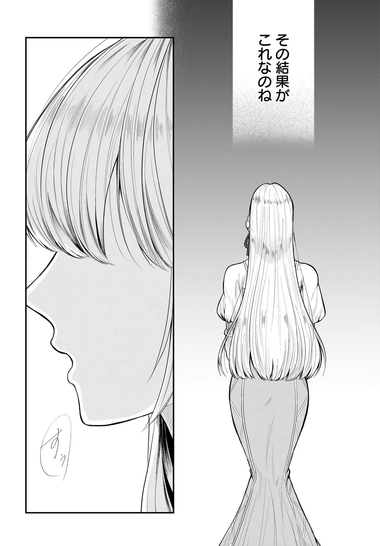 Seppun shitara Soku Kekkon!? Konyakuhaki sareta Kusushi Reijou ga Tasukete no wa Ringoku no Koutei desu Chapter 1.1 14ページ