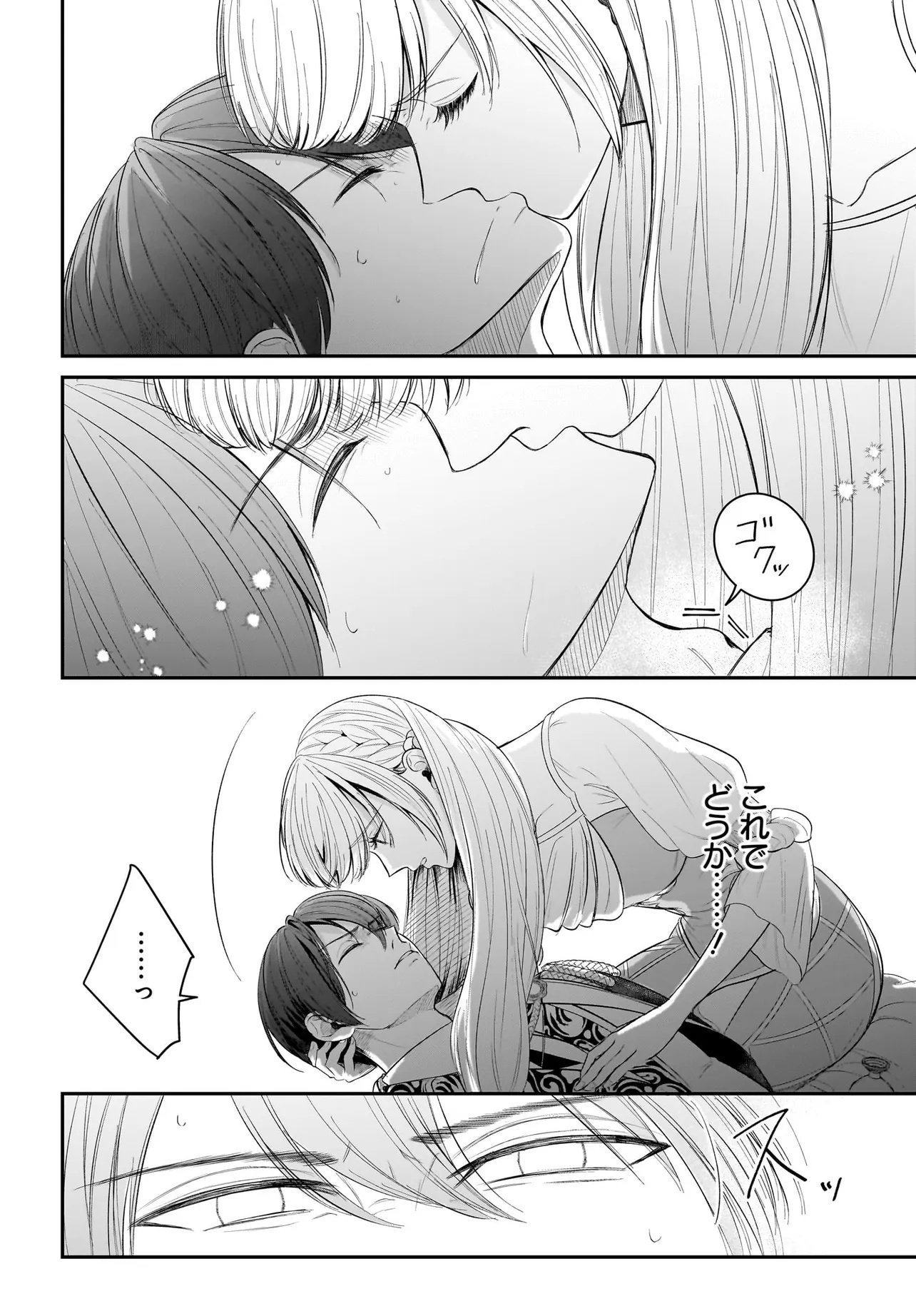Seppun shitara Soku Kekkon!? Konyakuhaki sareta Kusushi Reijou ga Tasukete no wa Ringoku no Koutei desu Chapter 1.2 9ページ