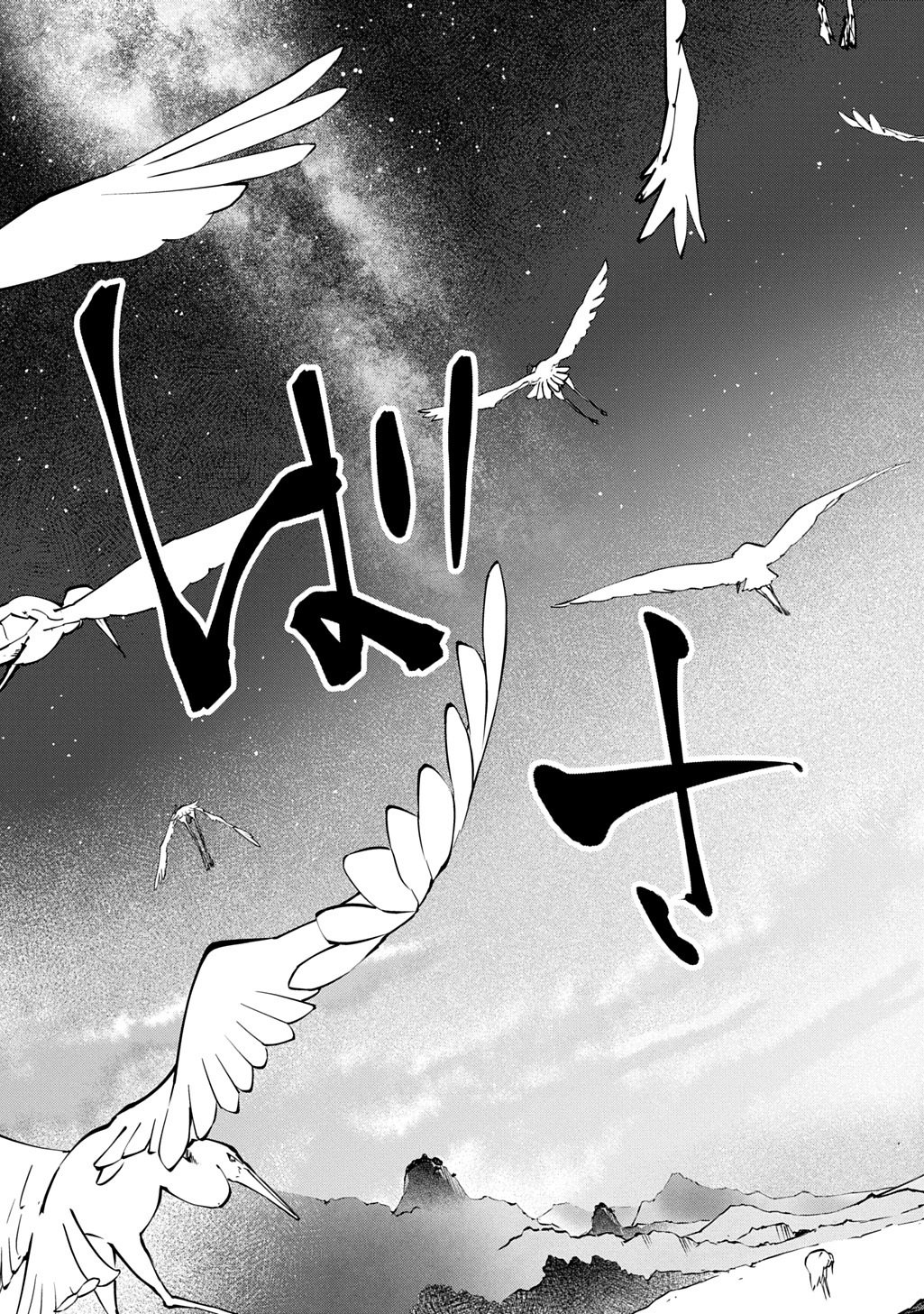 Koukyuu Shousetsu Chapter 1 57ページ