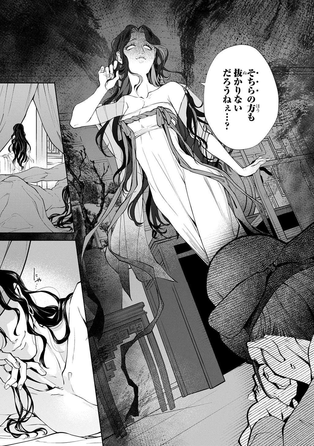 Koukyuu Shousetsu Chapter 1 7ページ
