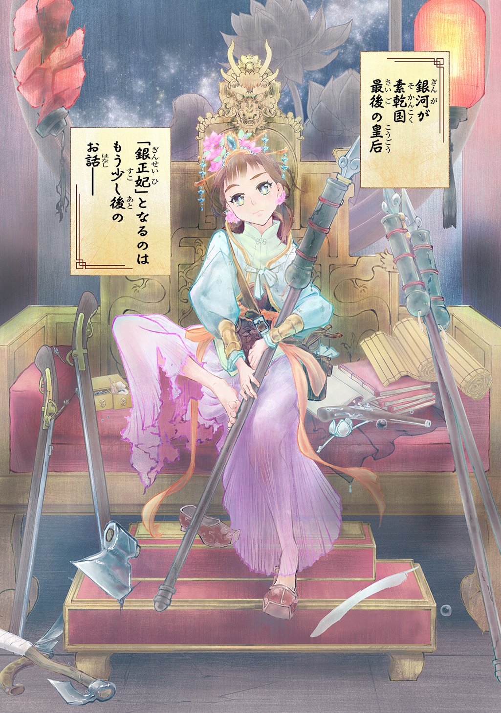 Koukyuu Shousetsu Chapter 1 68ページ