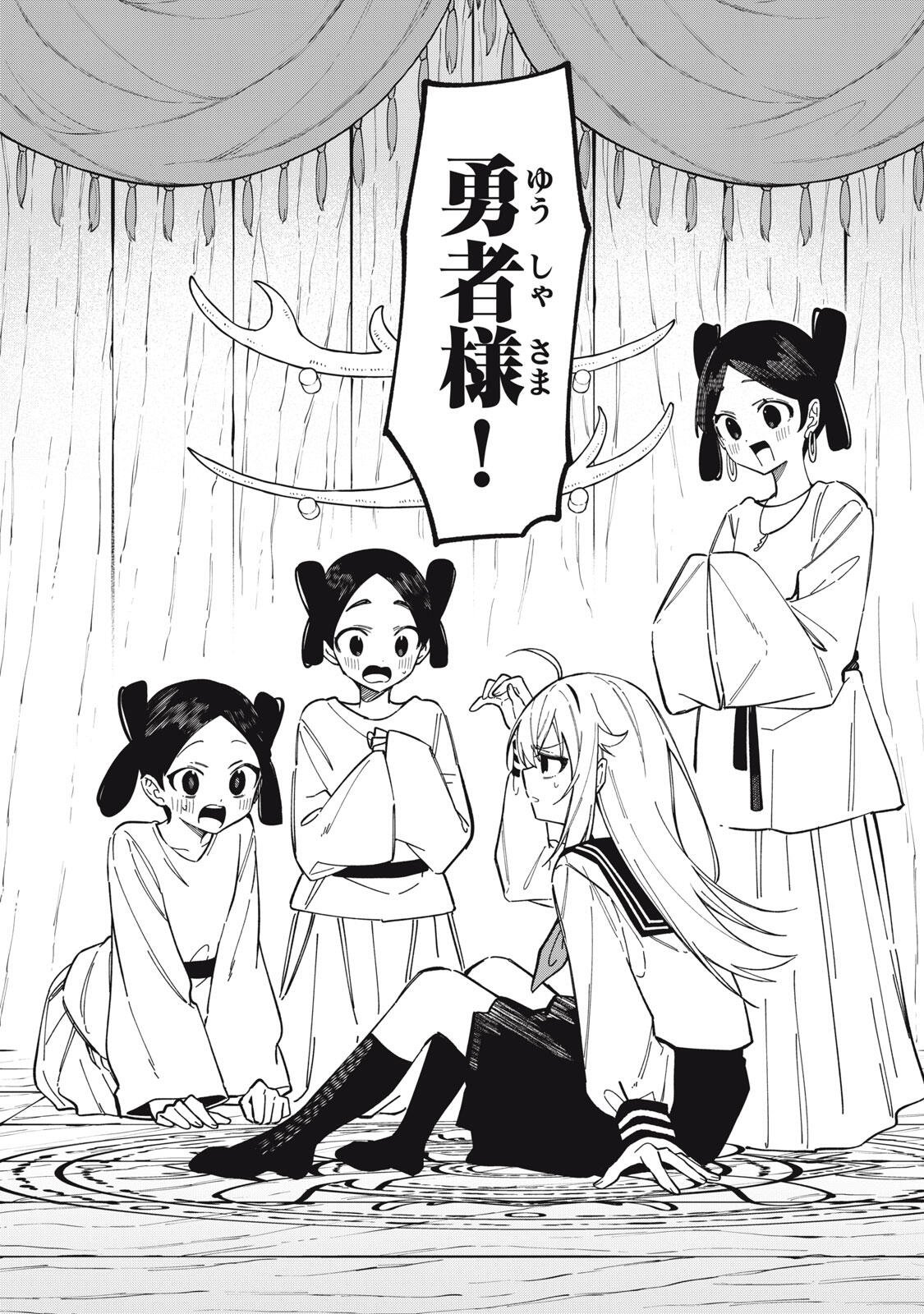 Shikanoko Nokonoko Koshitantan Chapter 56 11ページ