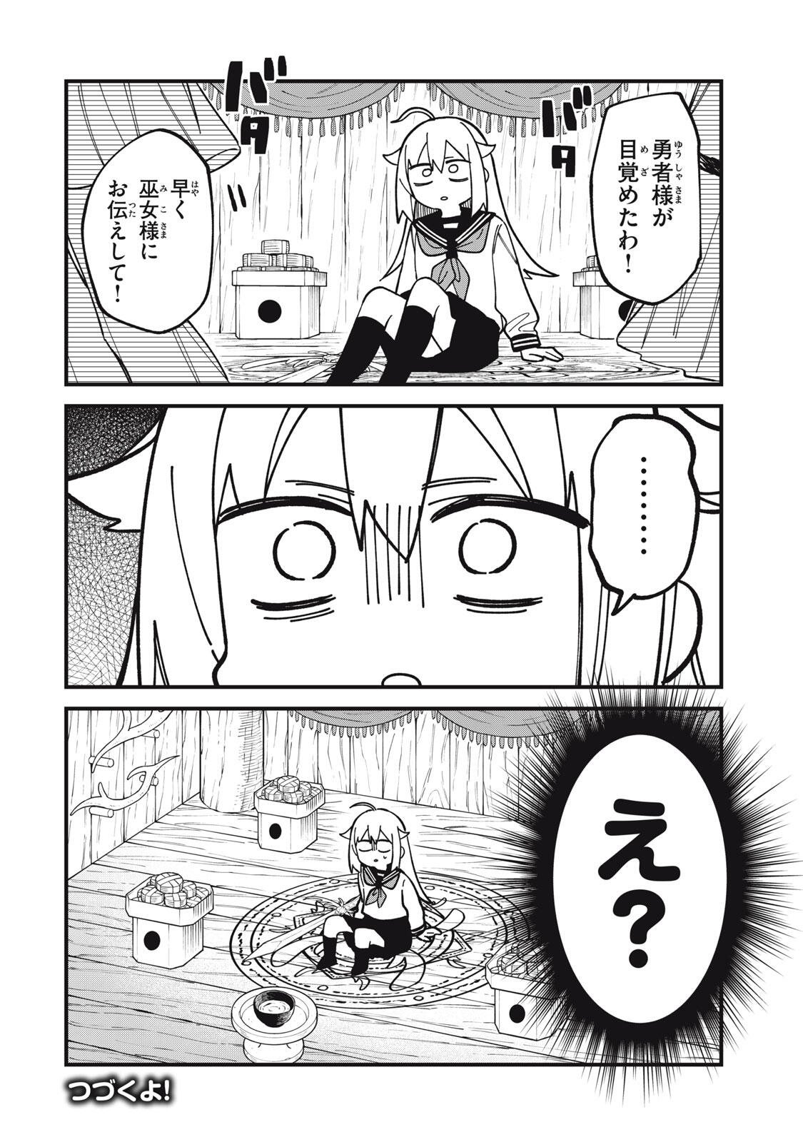 Shikanoko Nokonoko Koshitantan Chapter 56 12ページ