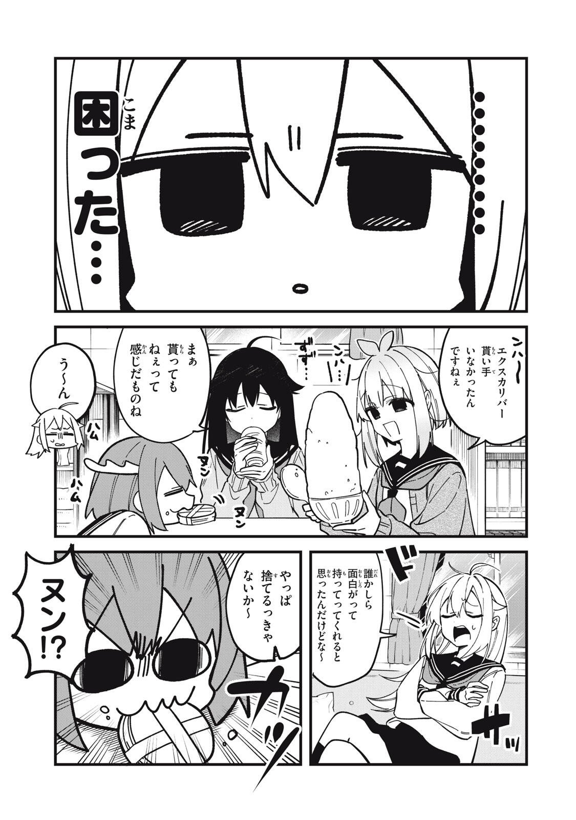 Shikanoko Nokonoko Koshitantan Chapter 56 3ページ