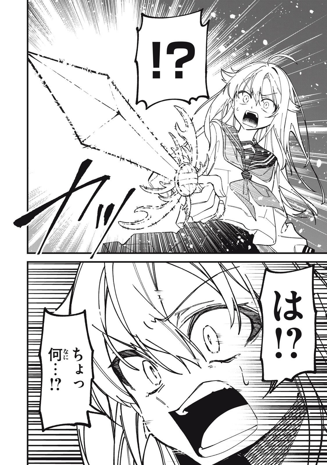 Shikanoko Nokonoko Koshitantan Chapter 56 8ページ
