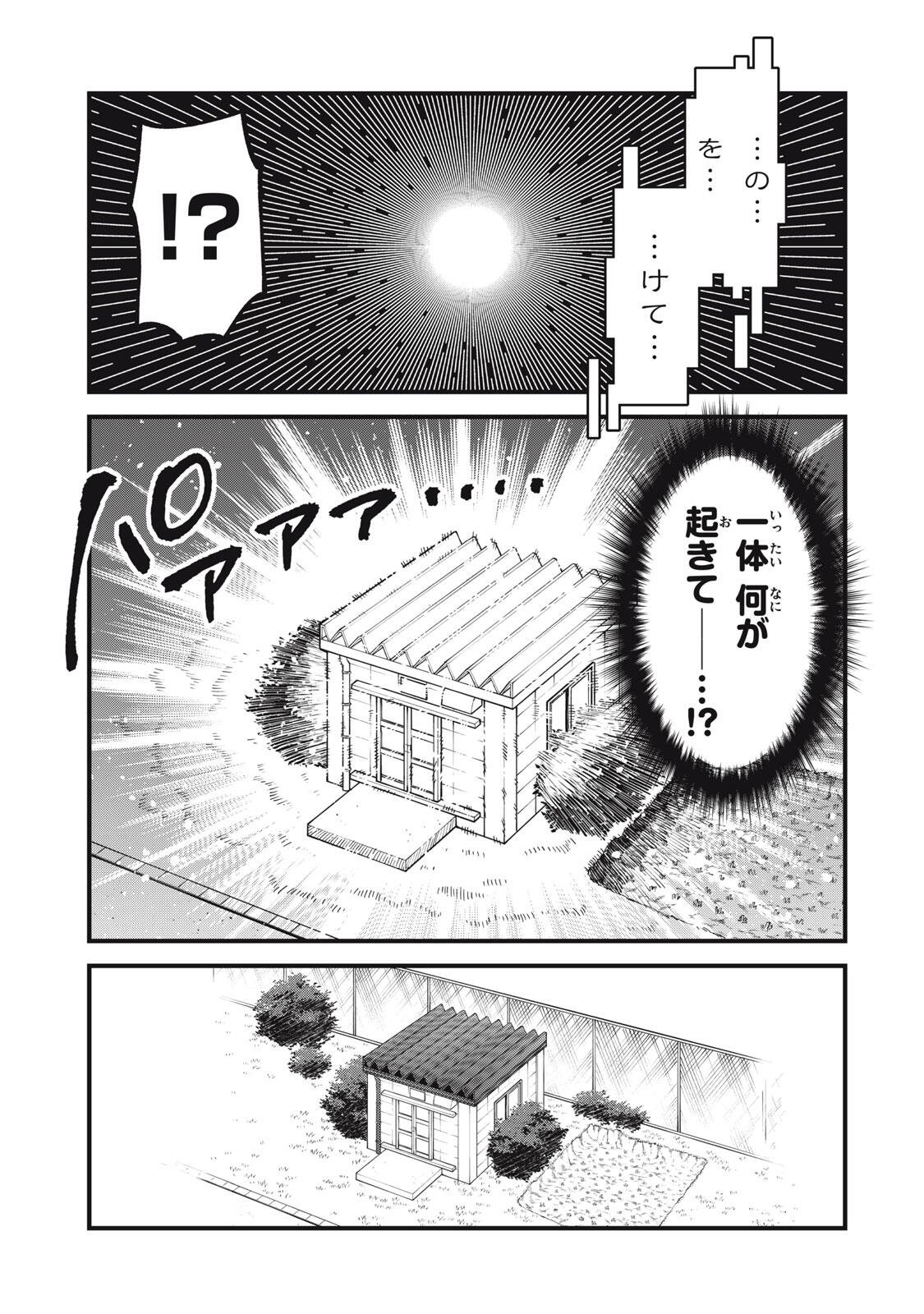 Shikanoko Nokonoko Koshitantan Chapter 56 9ページ