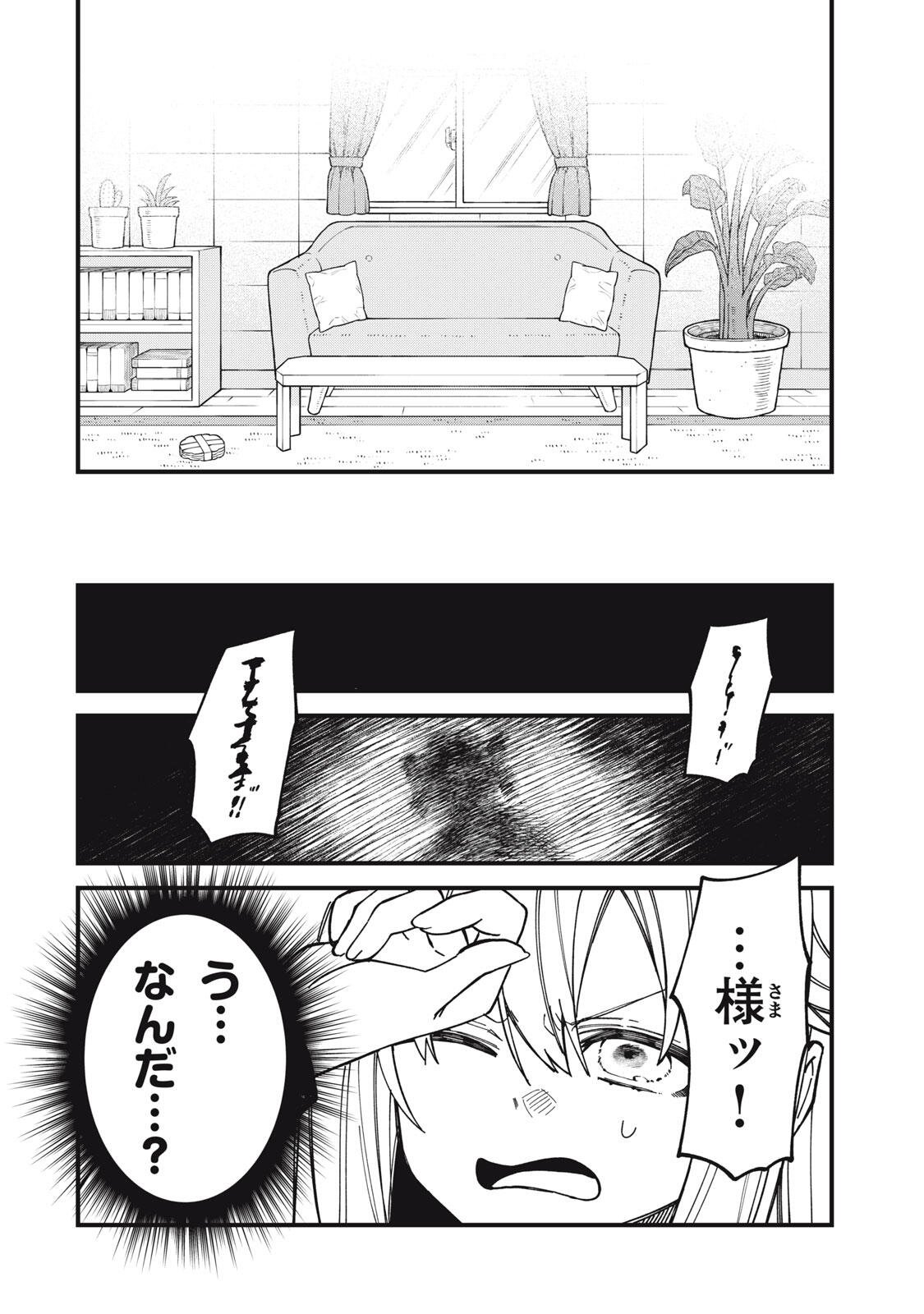 Shikanoko Nokonoko Koshitantan Chapter 56 10ページ