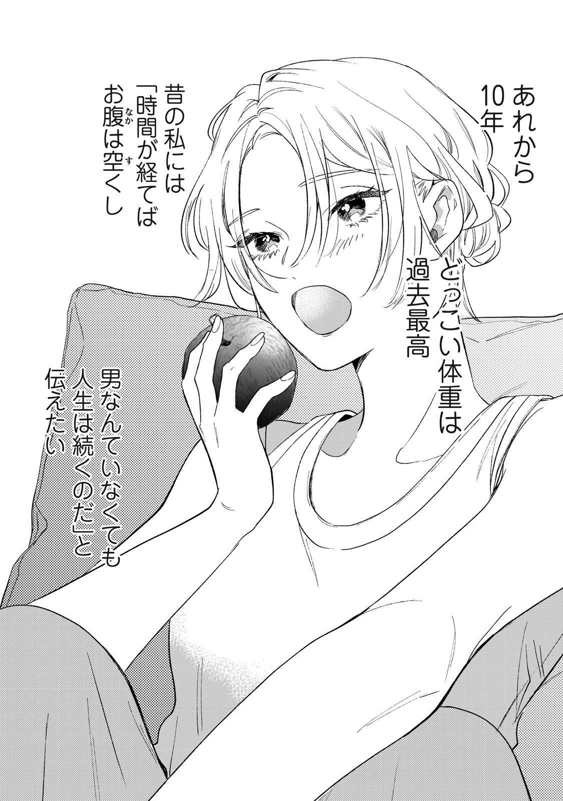 Koko ni Fukuen Flag ga Tatte imasu Chapter 1 2ページ