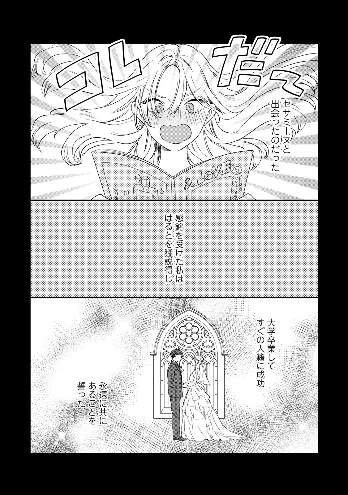 Koko ni Fukuen Flag ga Tatte imasu Chapter 1 12ページ