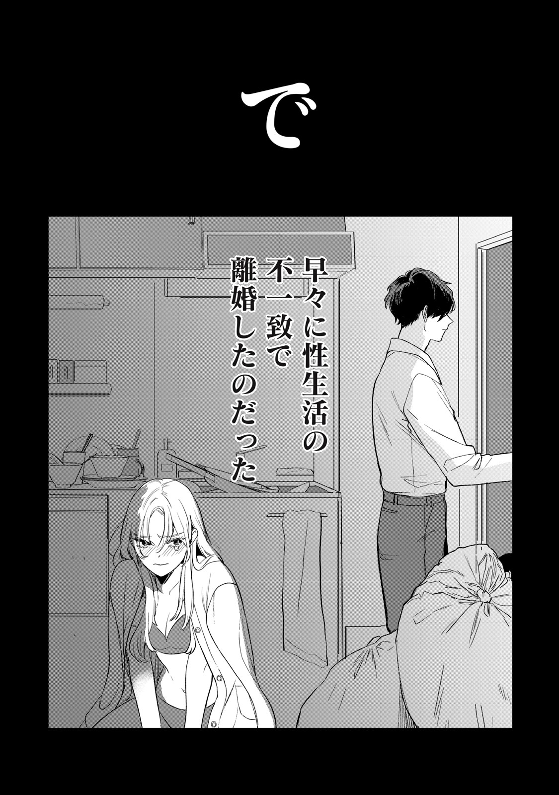 Koko ni Fukuen Flag ga Tatte imasu Chapter 1 13ページ