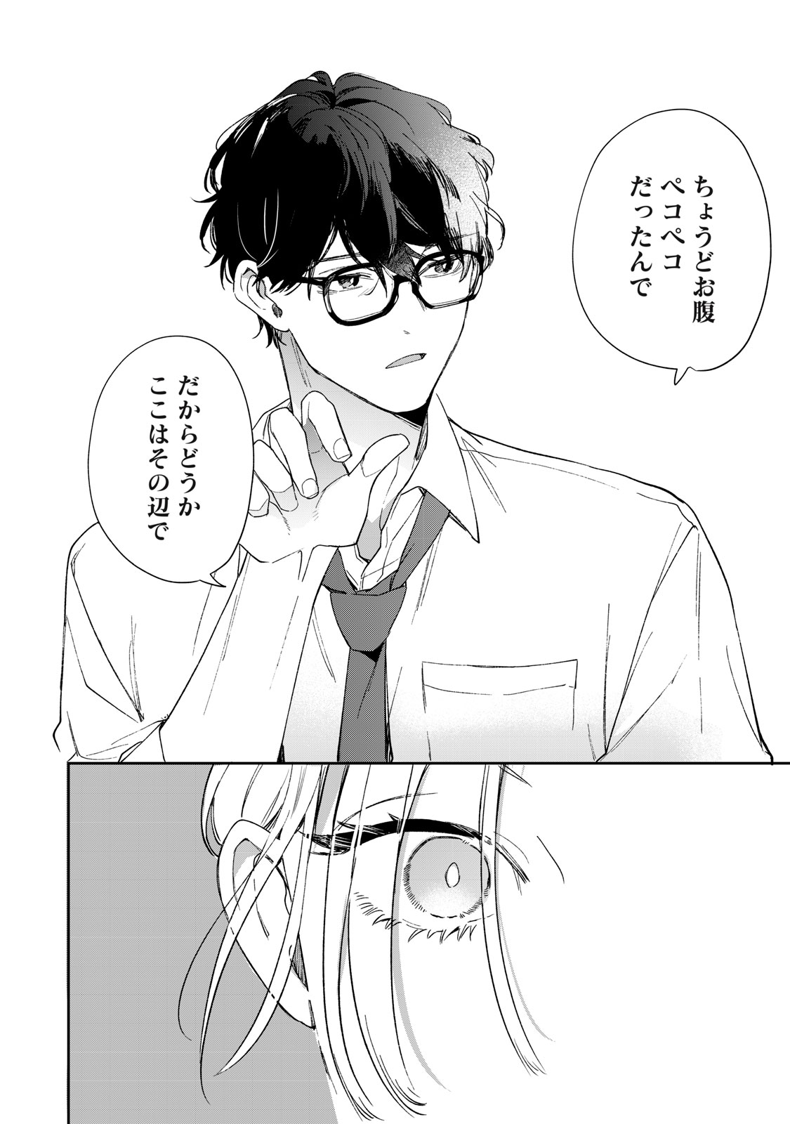 Koko ni Fukuen Flag ga Tatte imasu Chapter 1 28ページ