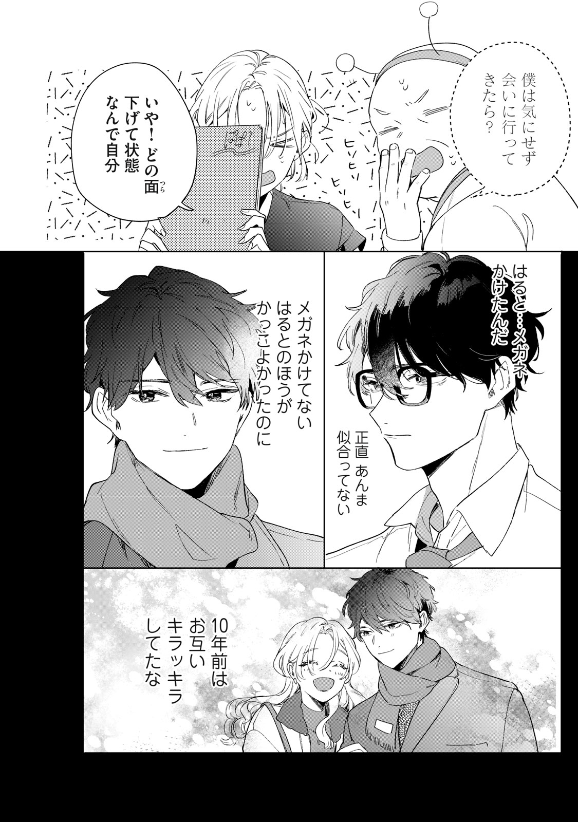 Koko ni Fukuen Flag ga Tatte imasu Chapter 1 30ページ