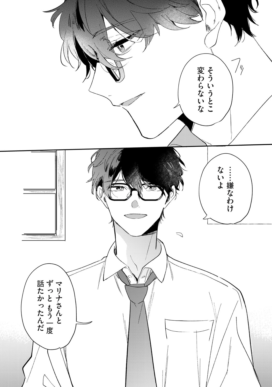 Koko ni Fukuen Flag ga Tatte imasu Chapter 1 36ページ