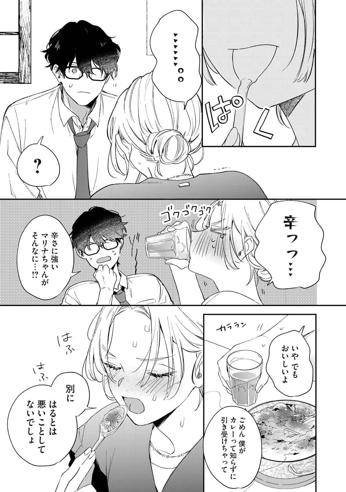 Koko ni Fukuen Flag ga Tatte imasu Chapter 1 39ページ