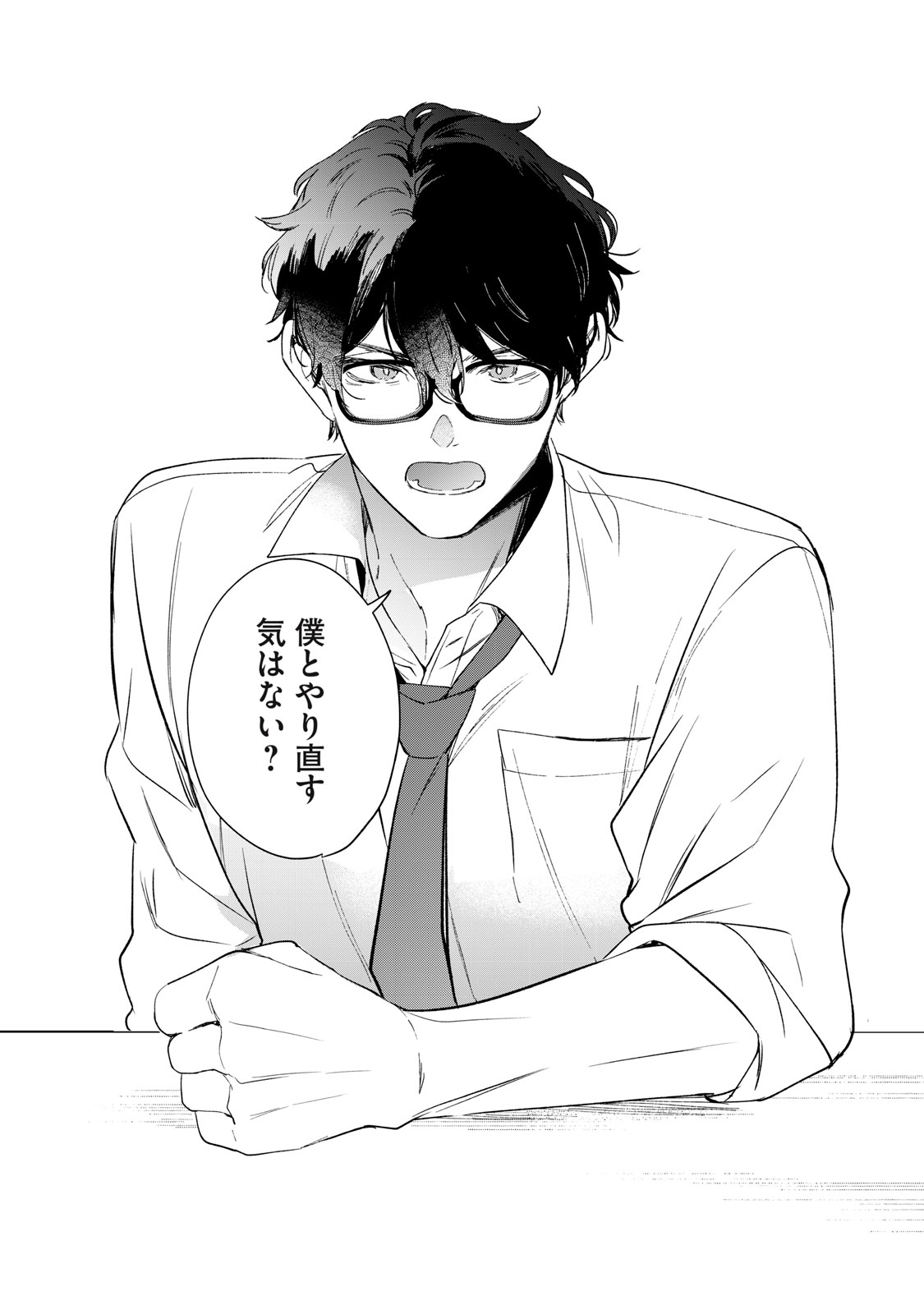 Koko ni Fukuen Flag ga Tatte imasu Chapter 1 48ページ