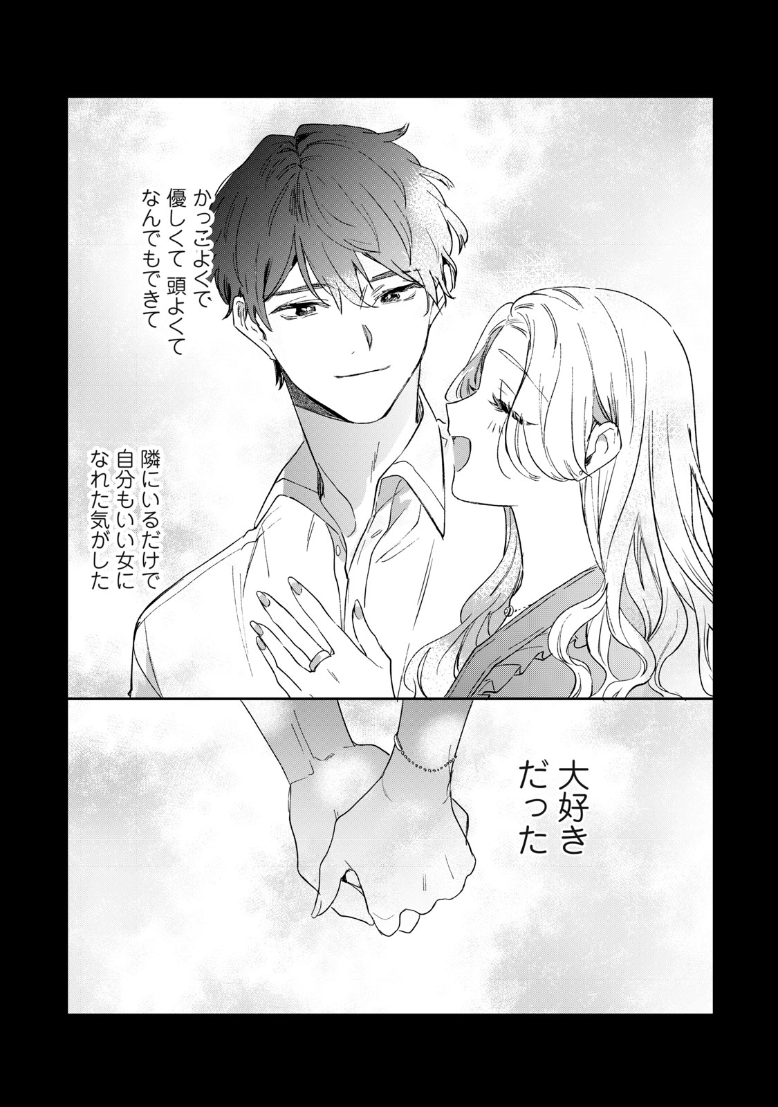 Koko ni Fukuen Flag ga Tatte imasu Chapter 1 8ページ