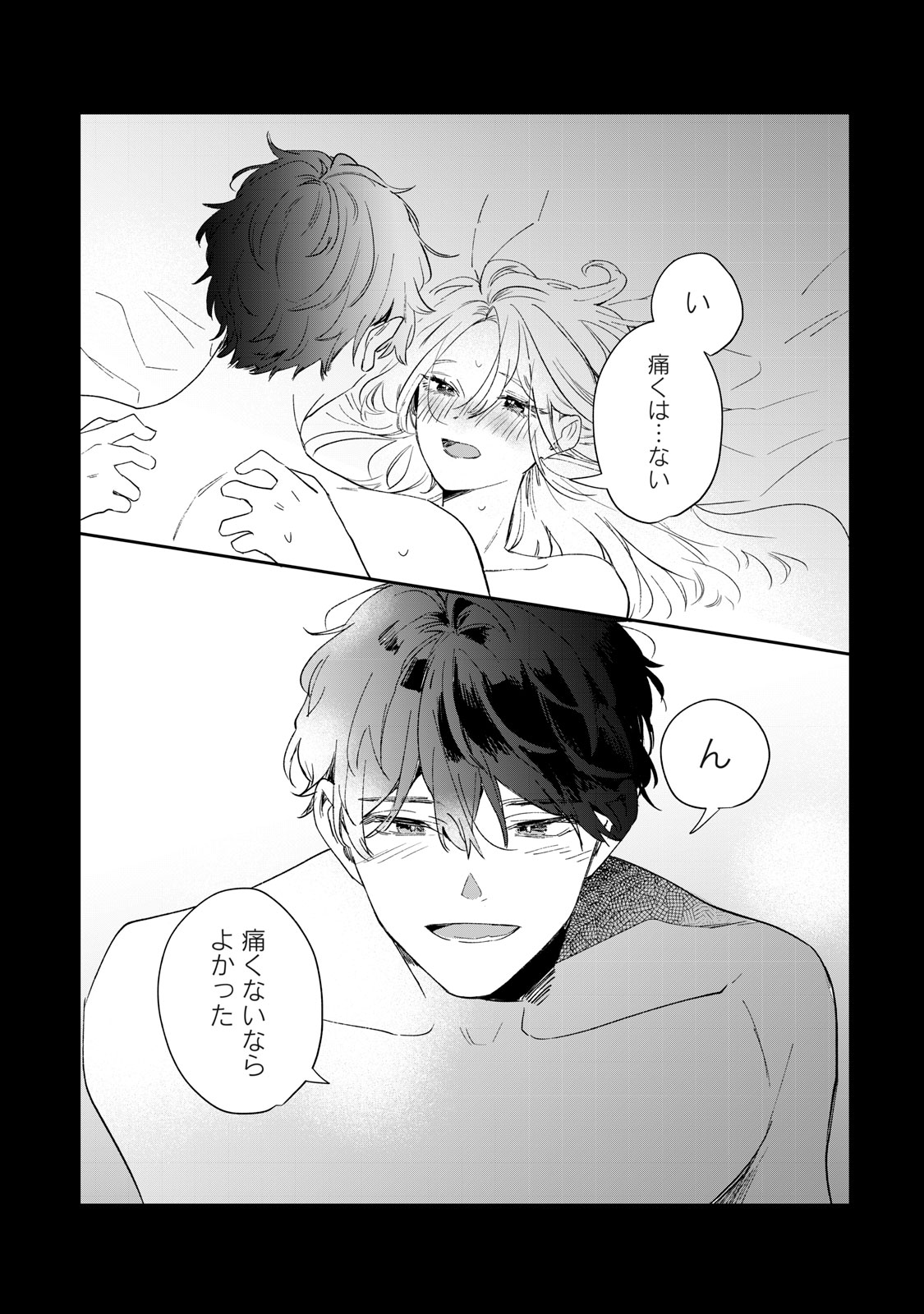 Koko ni Fukuen Flag ga Tatte imasu Chapter 1 10ページ