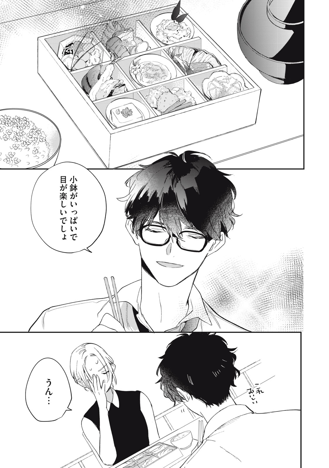Koko ni Fukuen Flag ga Tatte imasu Chapter 2 23ページ