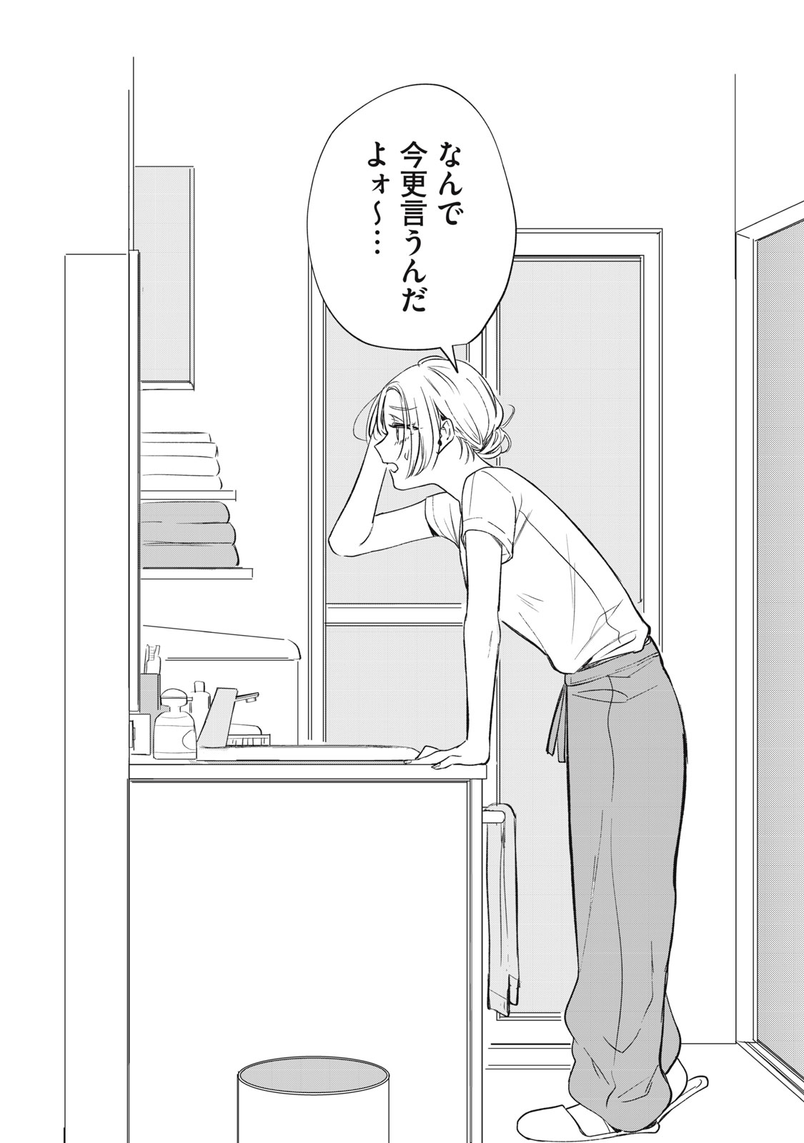 Koko ni Fukuen Flag ga Tatte imasu Chapter 2 4ページ