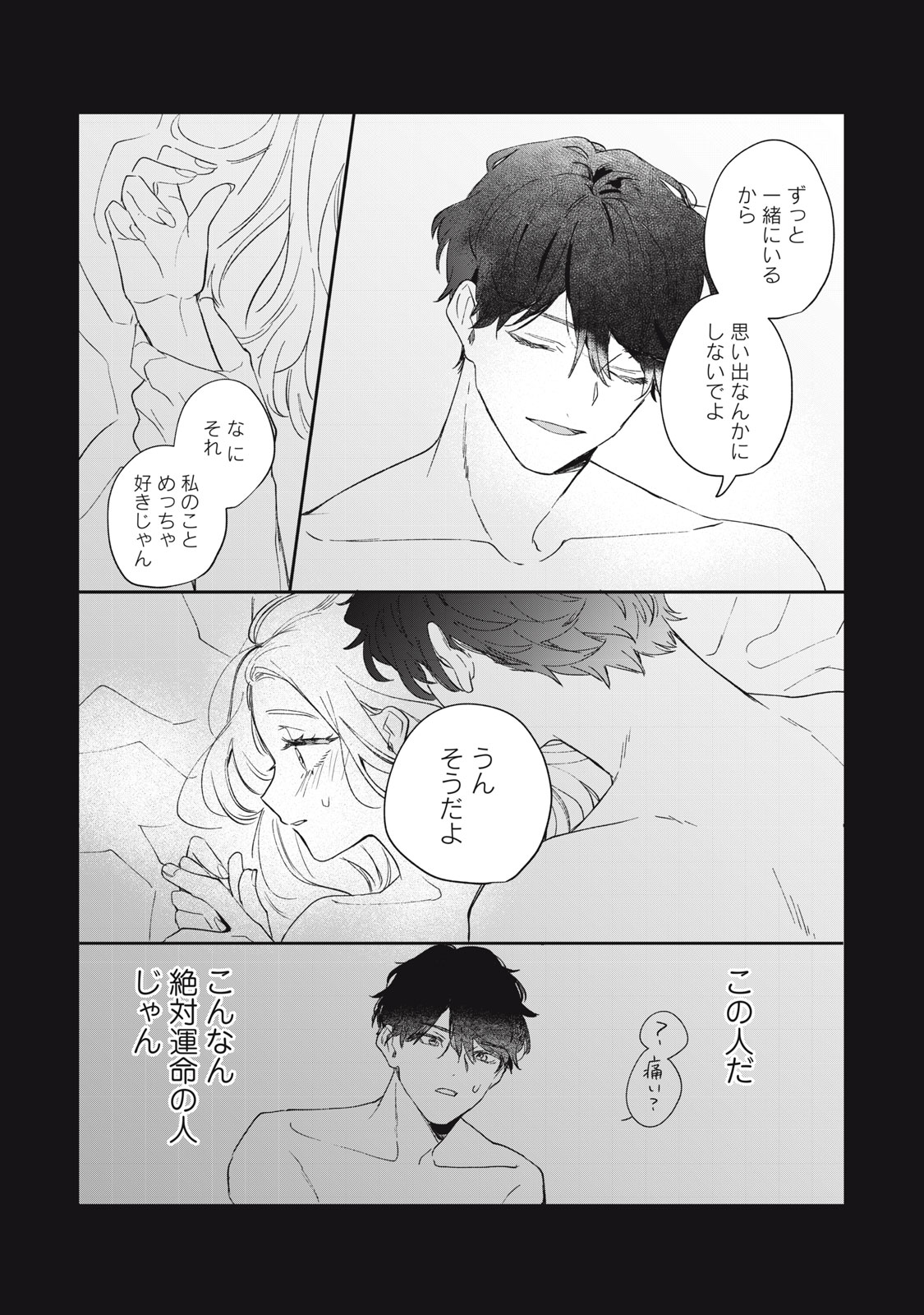 Koko ni Fukuen Flag ga Tatte imasu Chapter 2 7ページ
