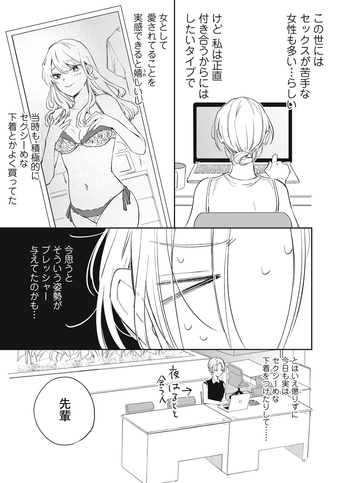 Koko ni Fukuen Flag ga Tatte imasu Chapter 2 9ページ