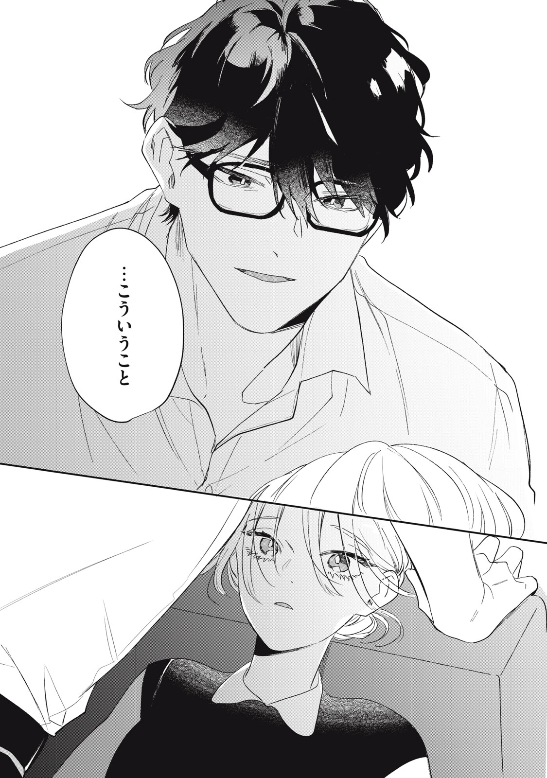 Koko ni Fukuen Flag ga Tatte imasu Chapter 3 19ページ